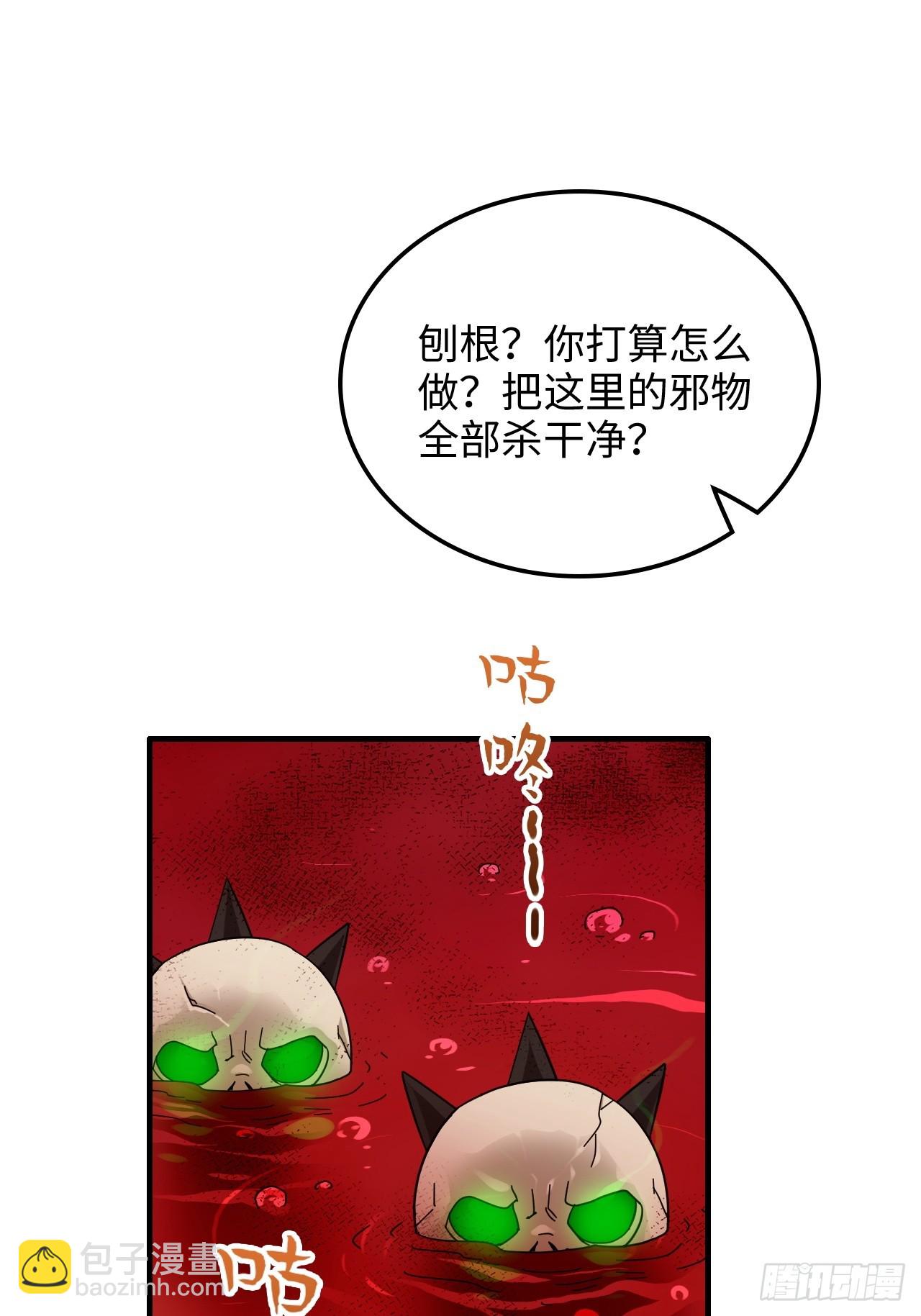 163话 你的干儿子借我当鼎炉(1/2)-第173话