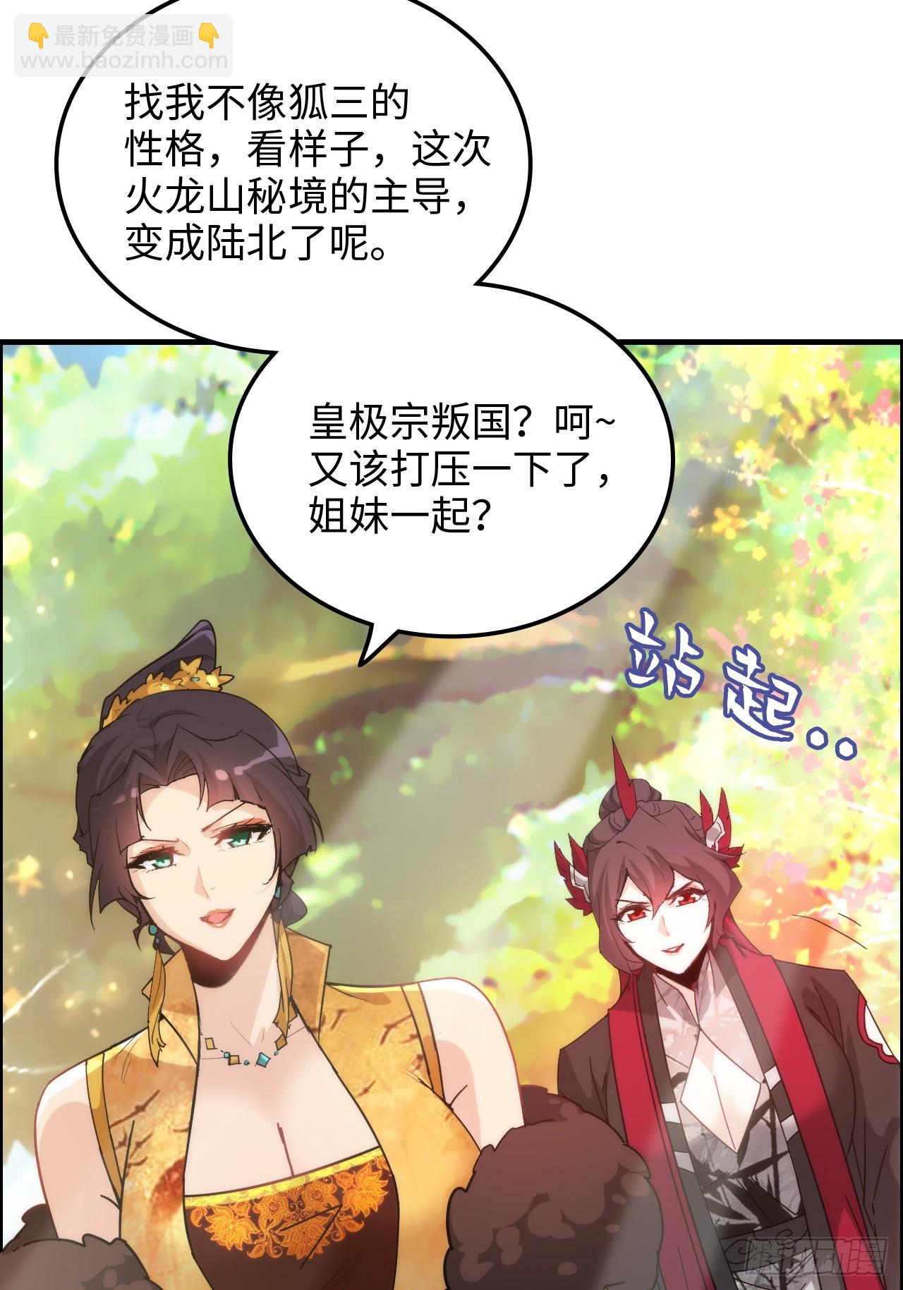 163话 你的干儿子借我当鼎炉(1/2)-第173话