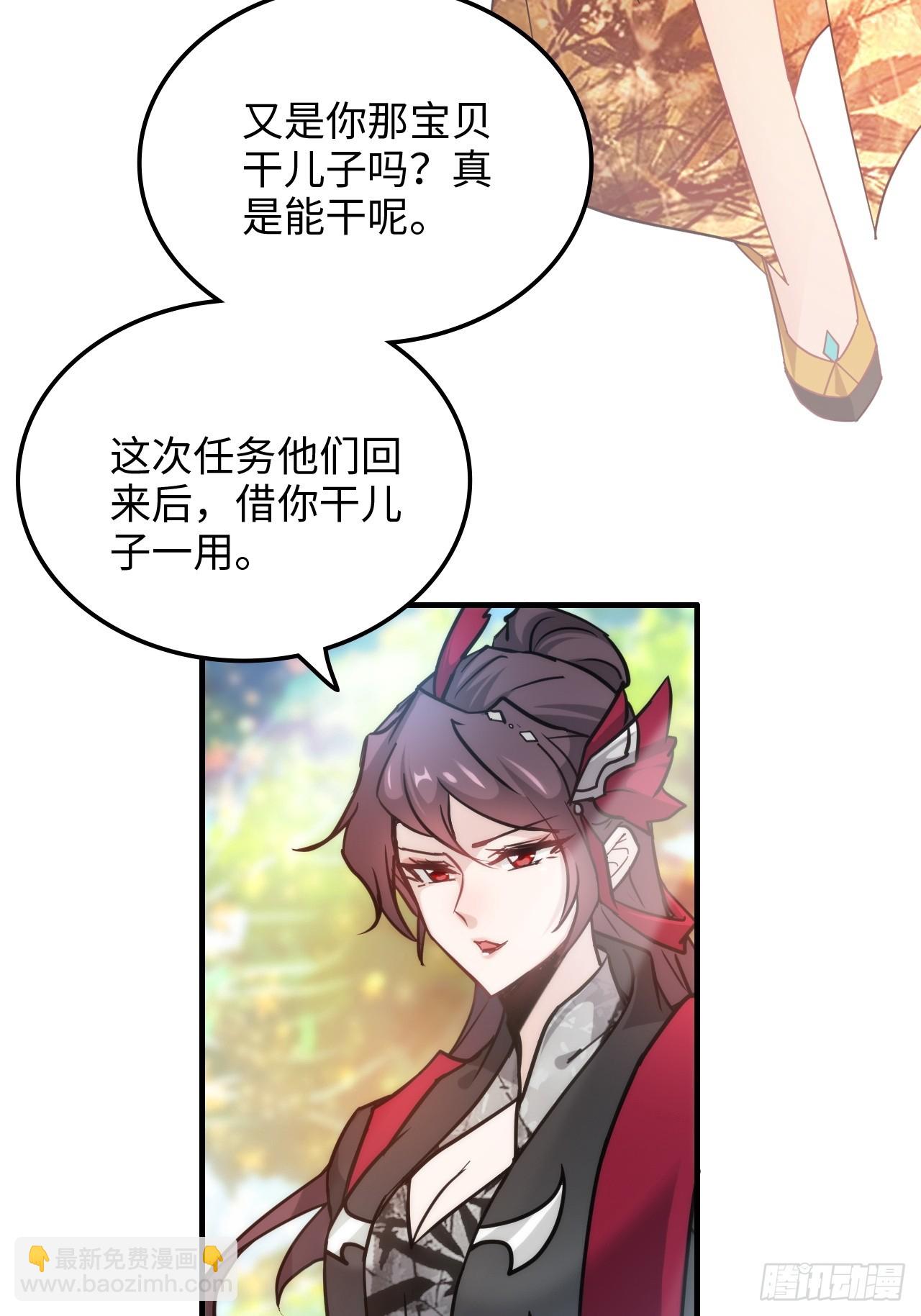 163话 你的干儿子借我当鼎炉(1/2)-第173话