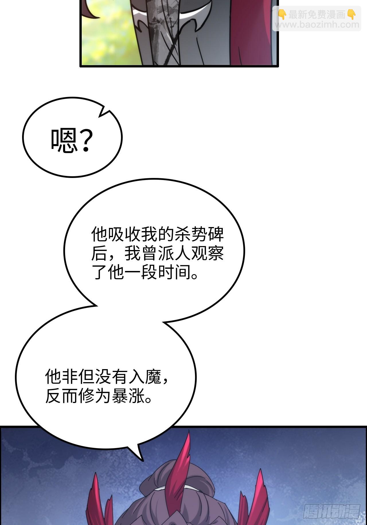 163话 你的干儿子借我当鼎炉(1/2)-第173话