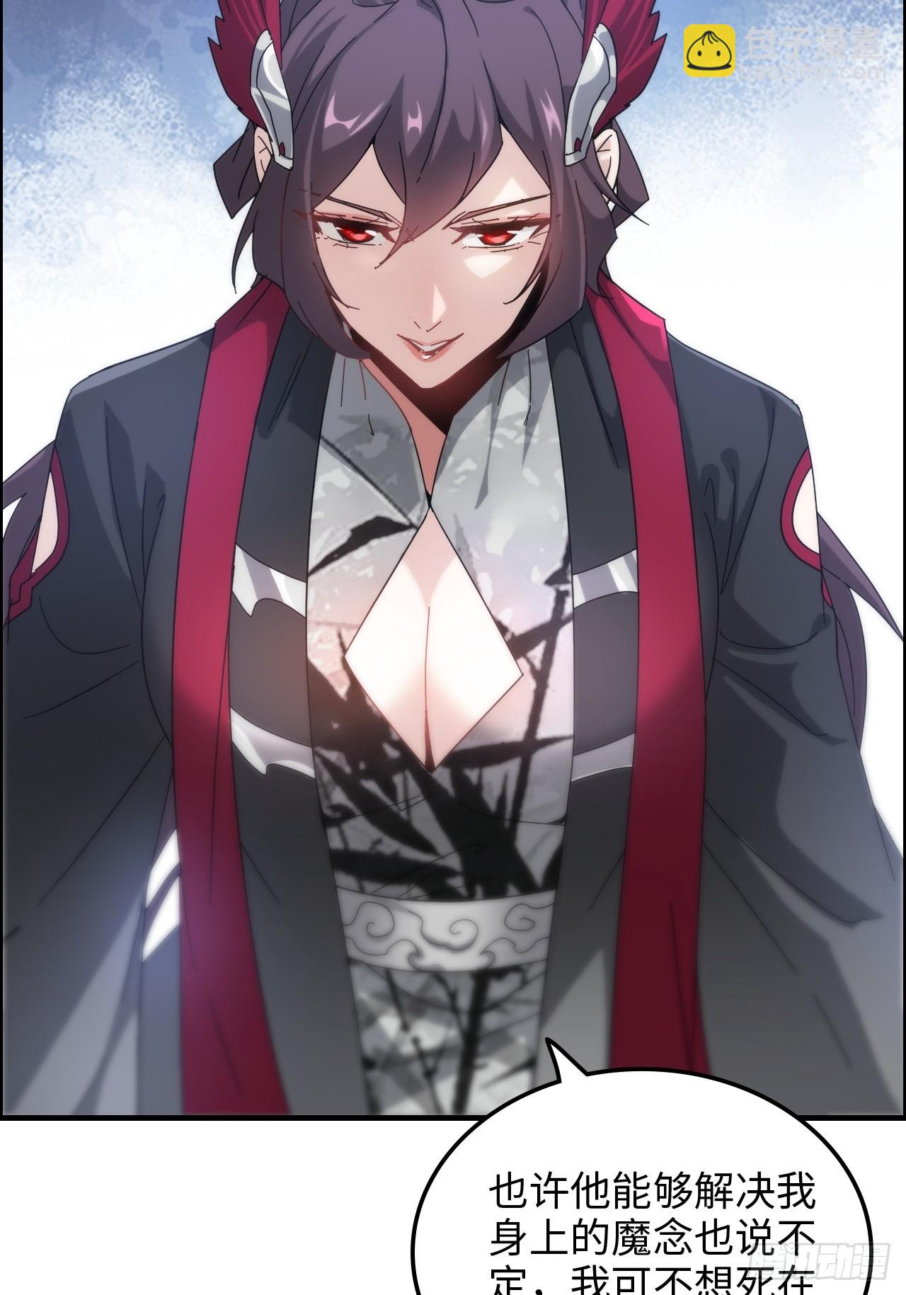 163话 你的干儿子借我当鼎炉(1/2)-第173话