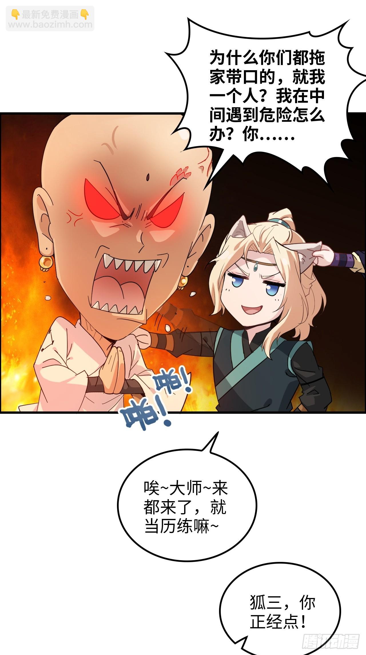 163话 你的干儿子借我当鼎炉(1/2)-第173话