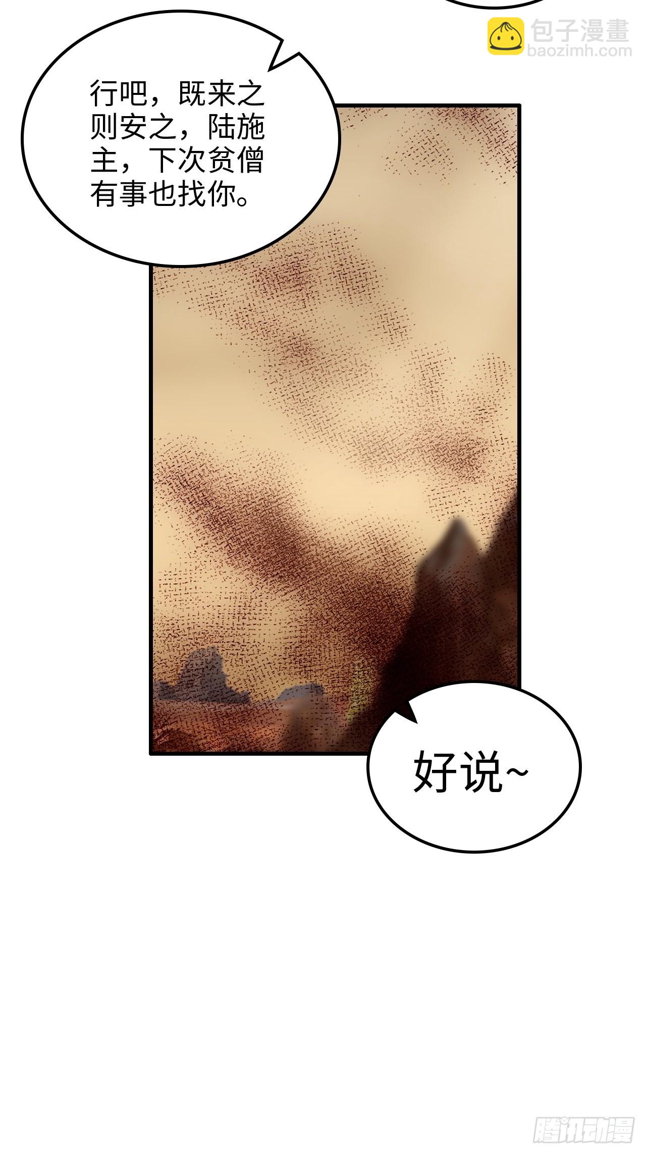 163话 你的干儿子借我当鼎炉(1/2)-第173话