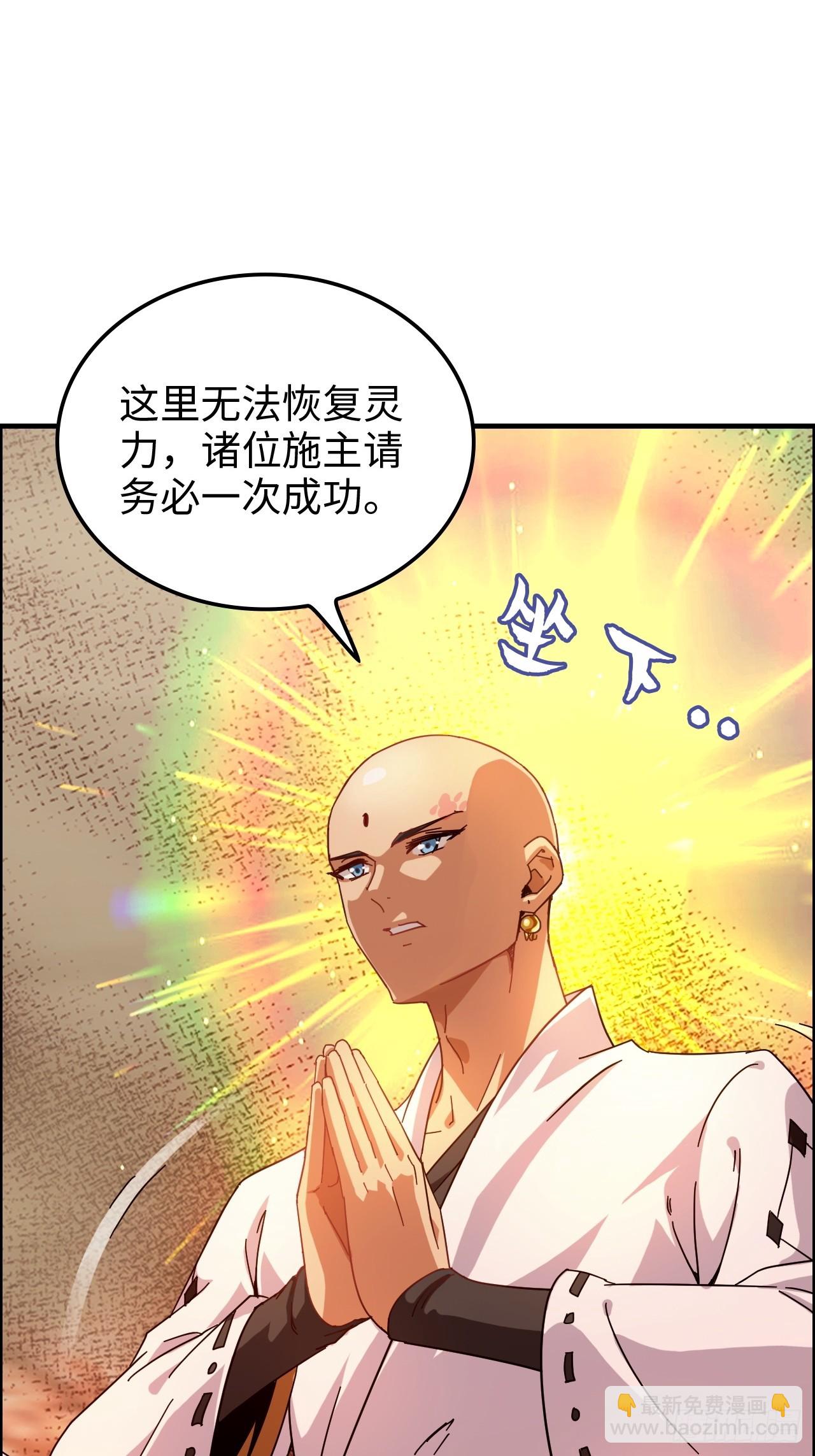 163话 你的干儿子借我当鼎炉(1/2)-第173话