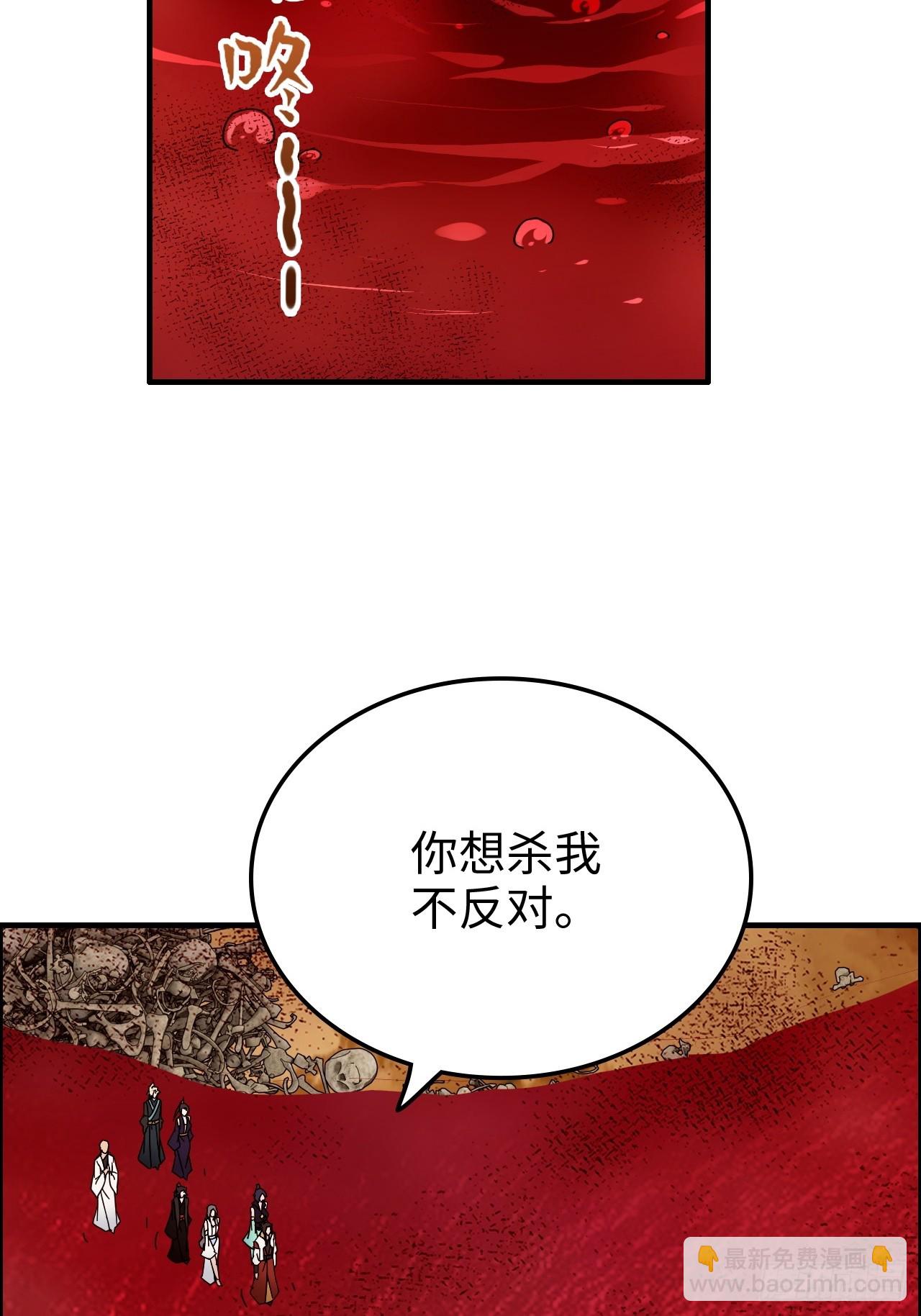 163话 你的干儿子借我当鼎炉(1/2)-第173话