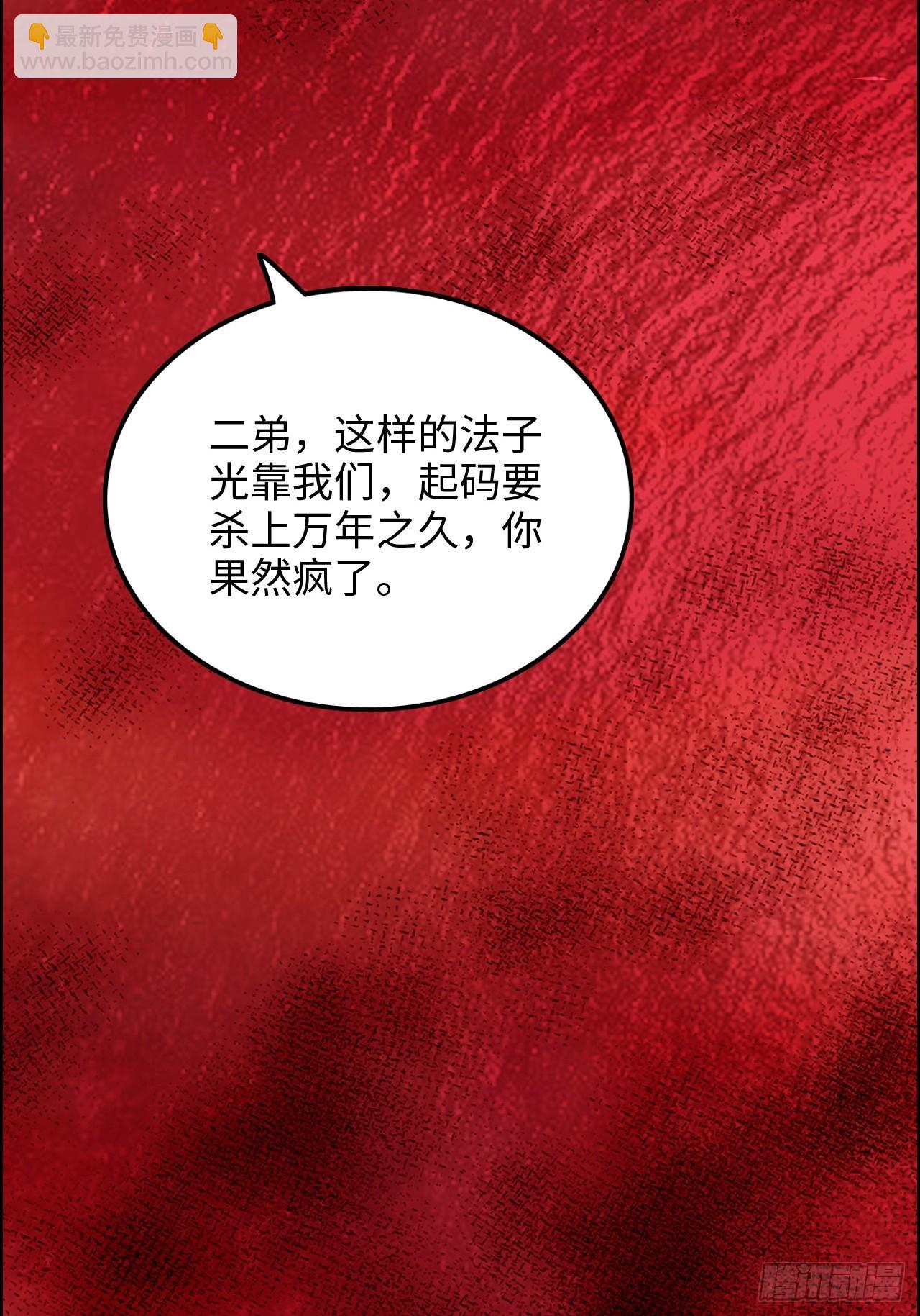 163话 你的干儿子借我当鼎炉(1/2)-第173话