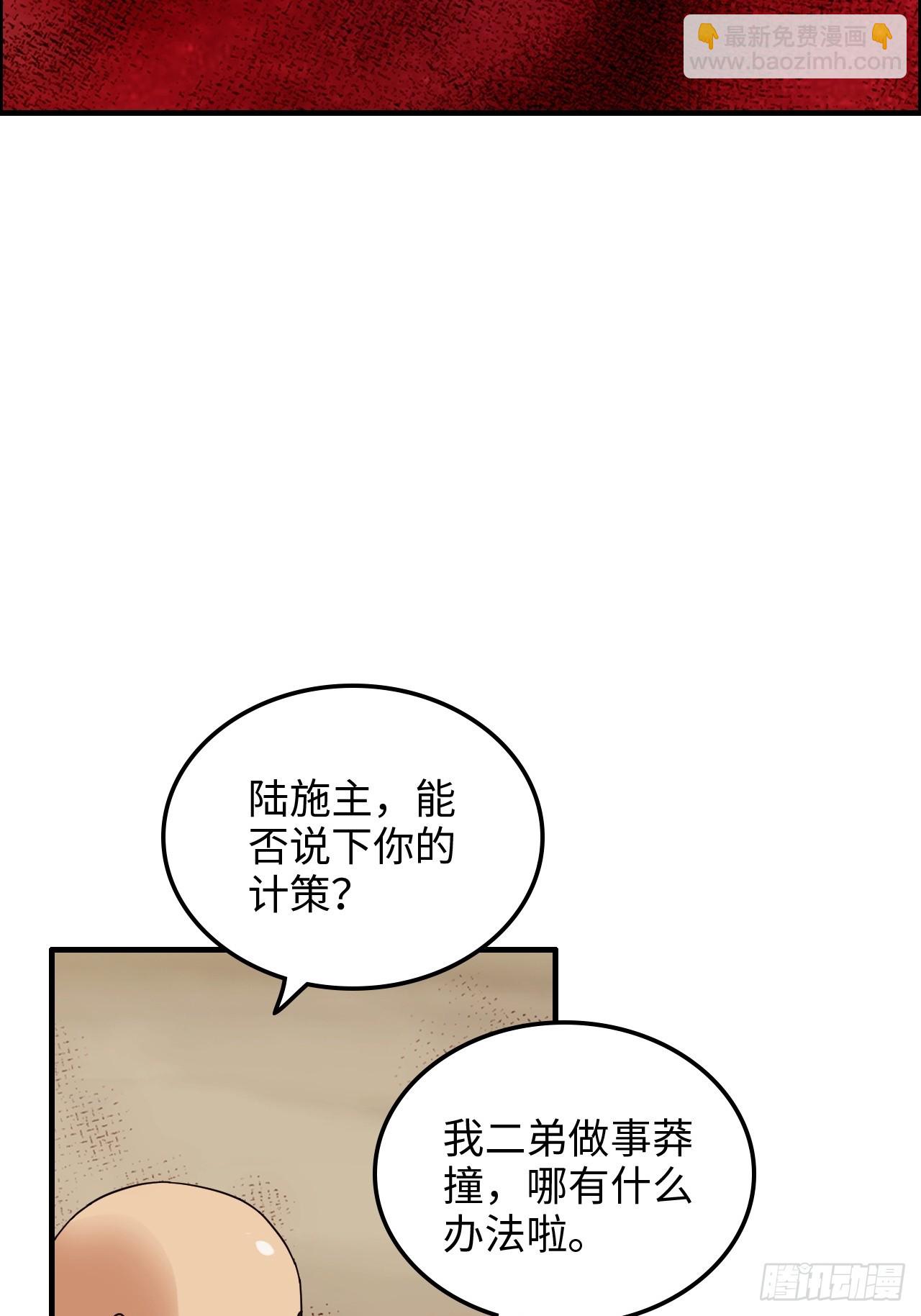 163话 你的干儿子借我当鼎炉(1/2)-第173话