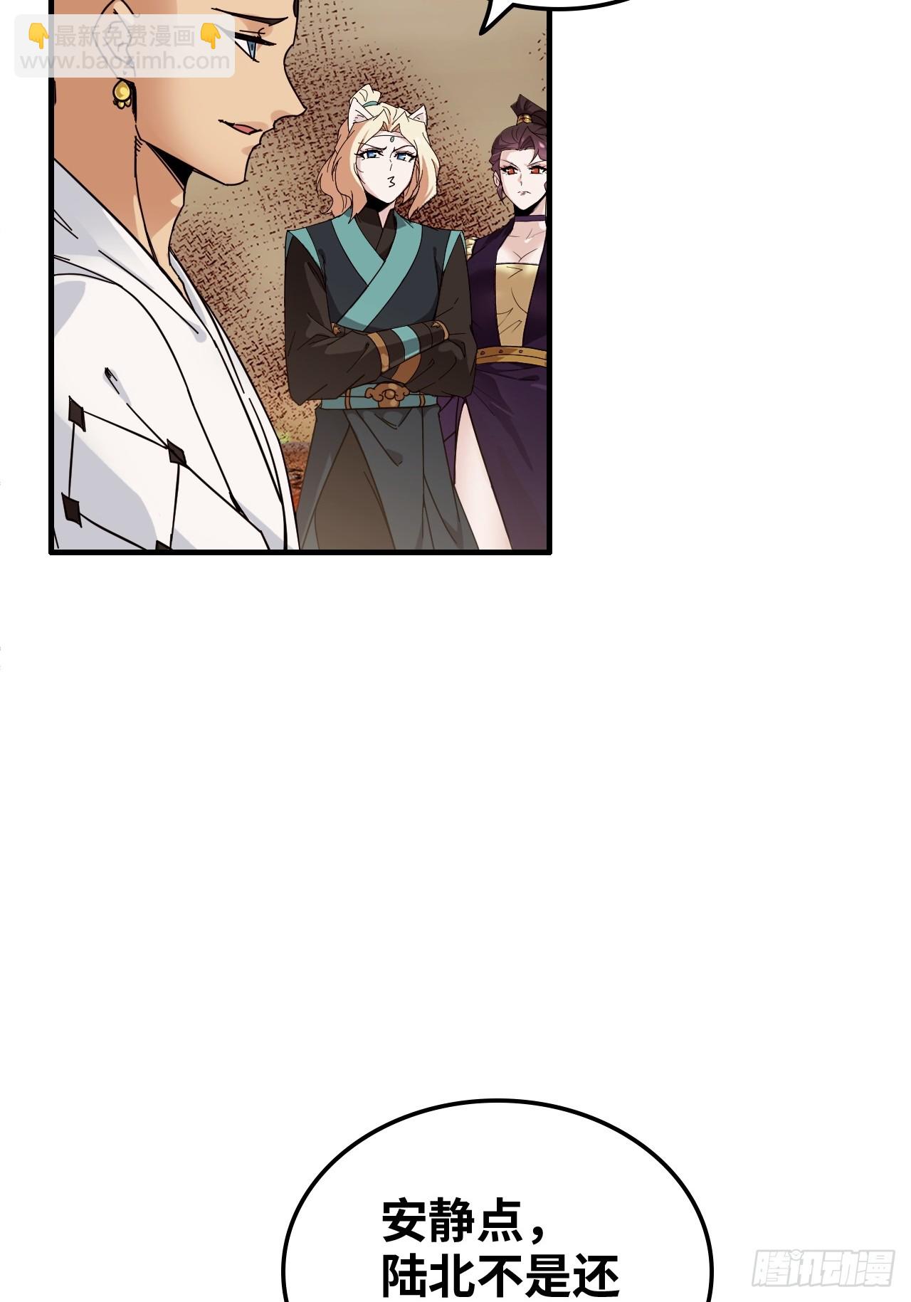 163话 你的干儿子借我当鼎炉(1/2)-第173话