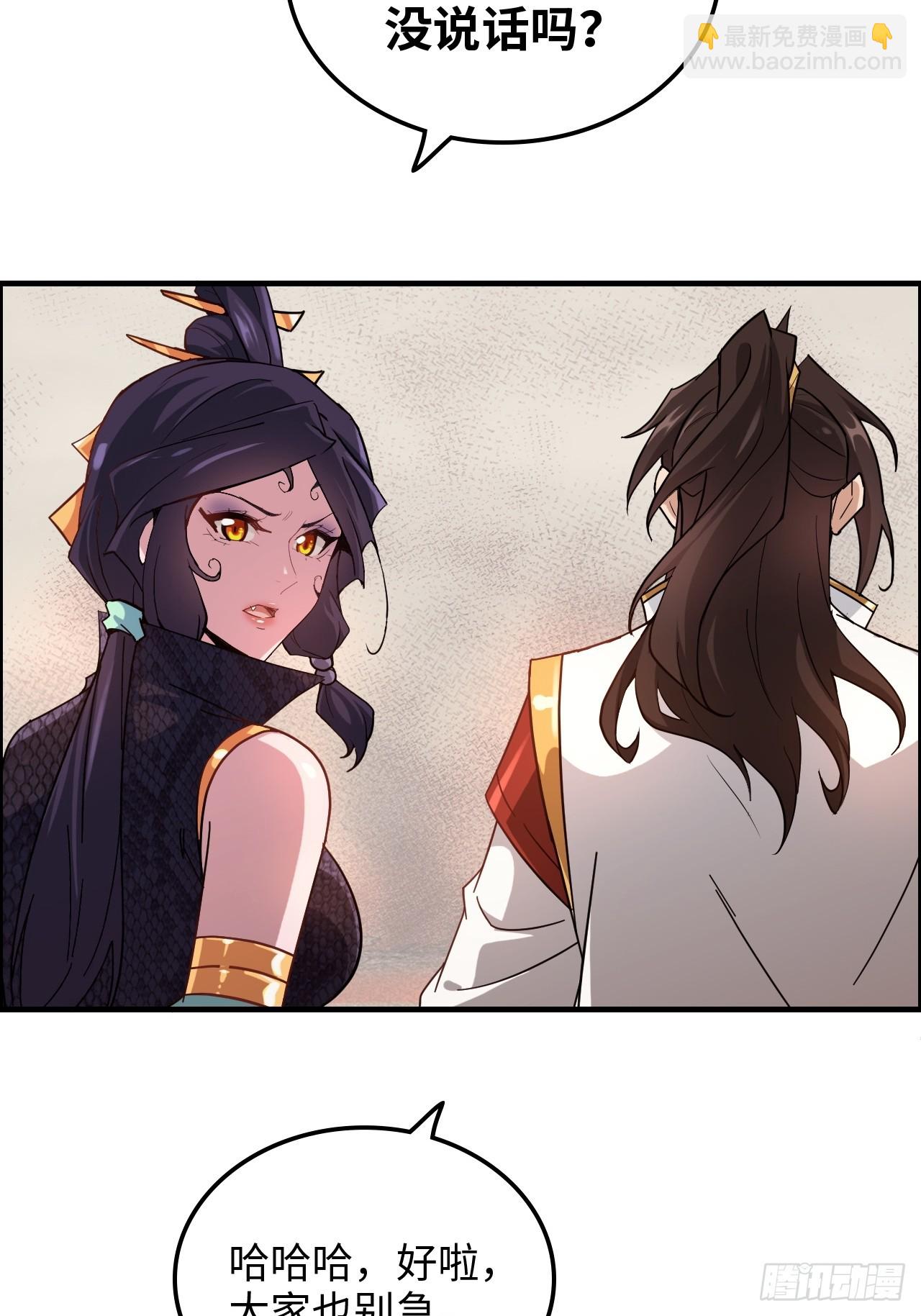 163话 你的干儿子借我当鼎炉(1/2)-第173话