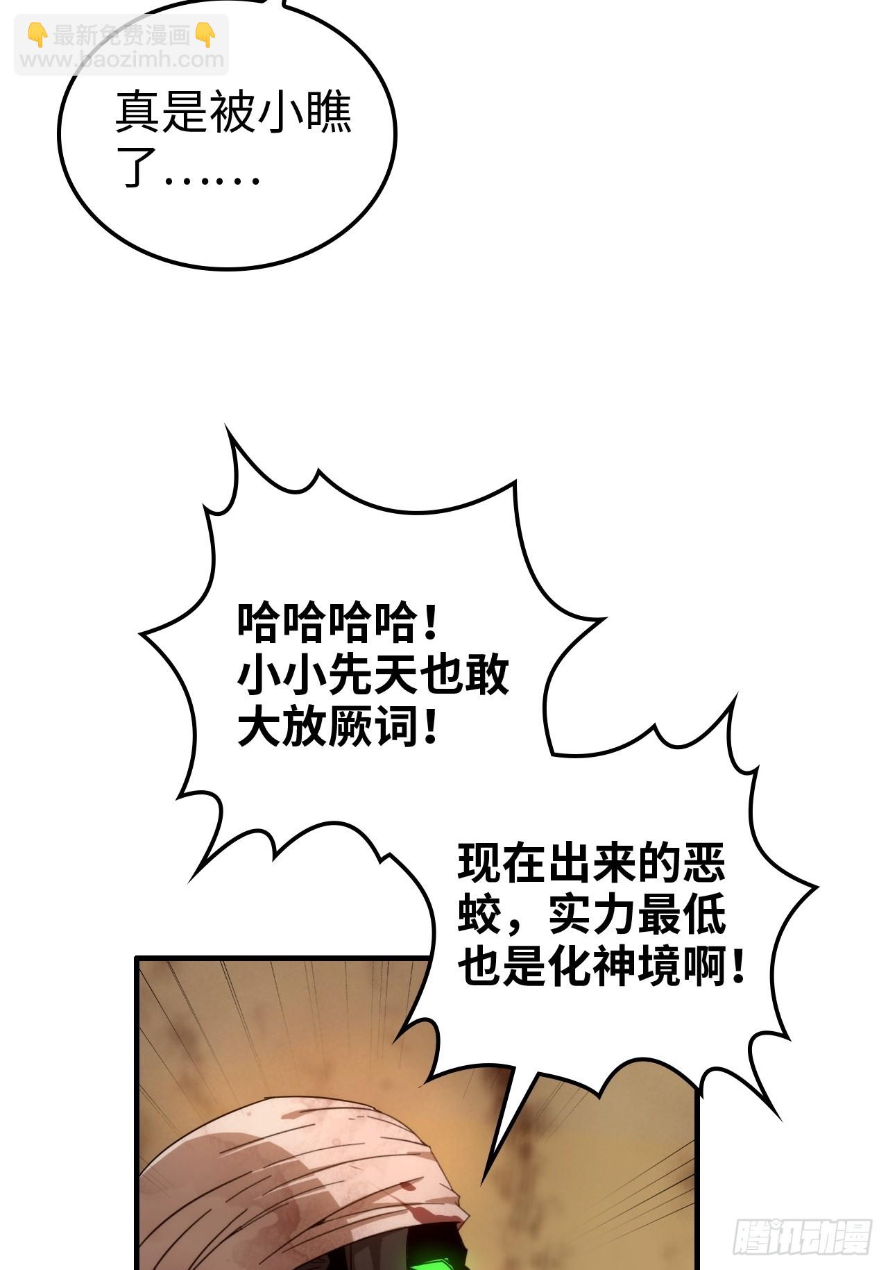 165话 妖皇(1/2)-第175话