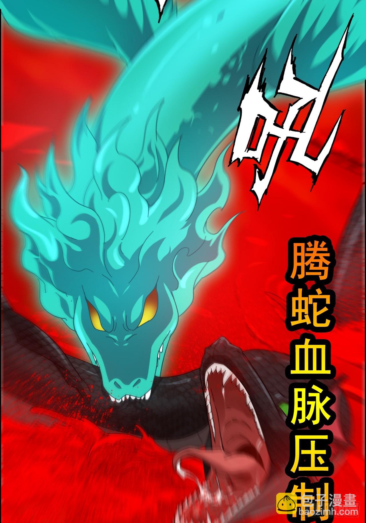 165话 妖皇(1/2)-第175话