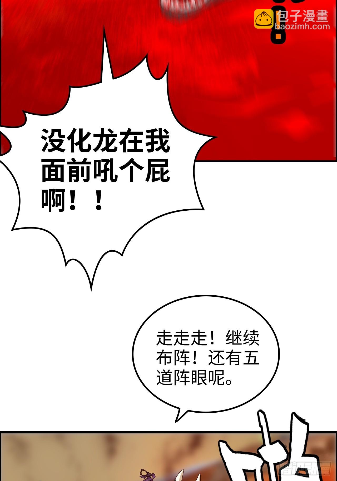 165话 妖皇(1/2)-第175话