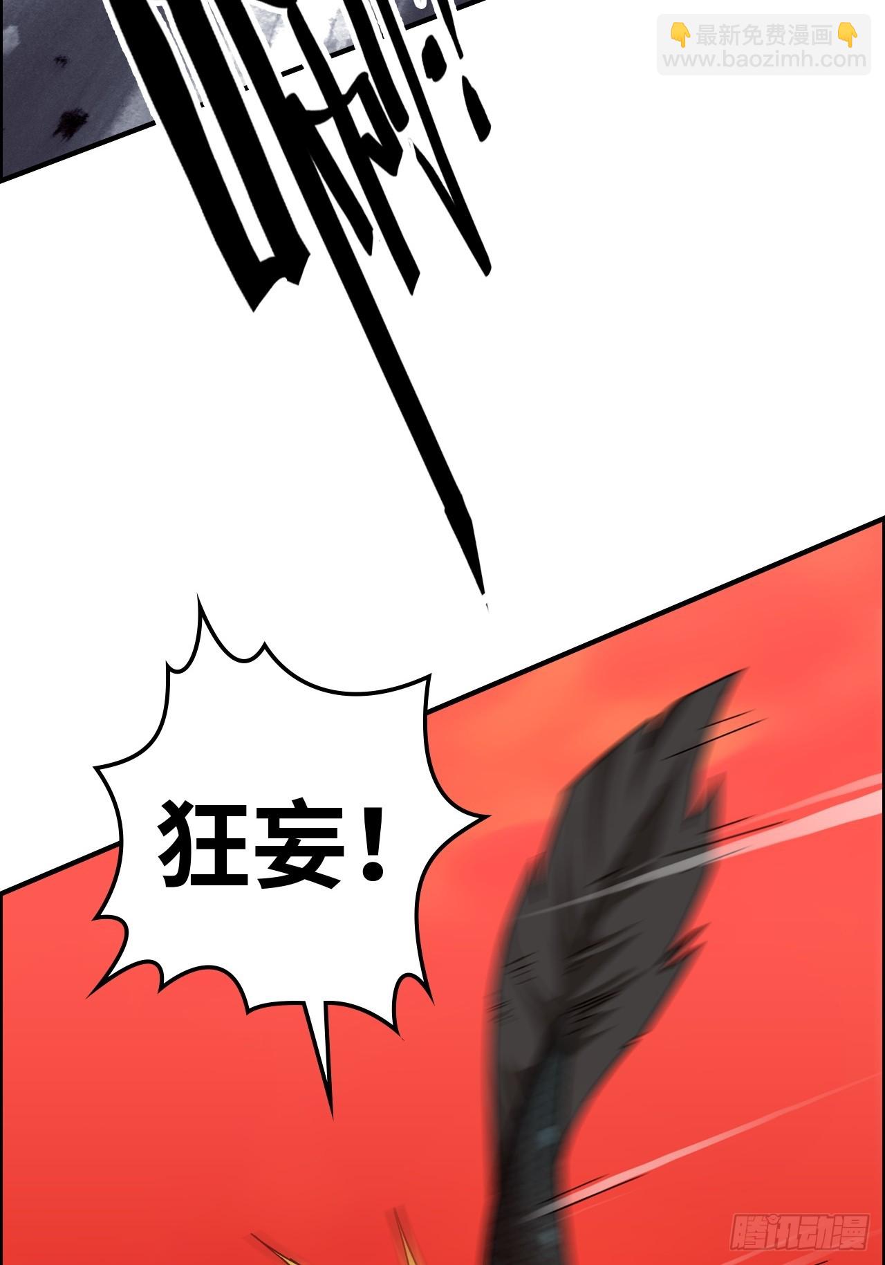 165话 妖皇(1/2)-第175话