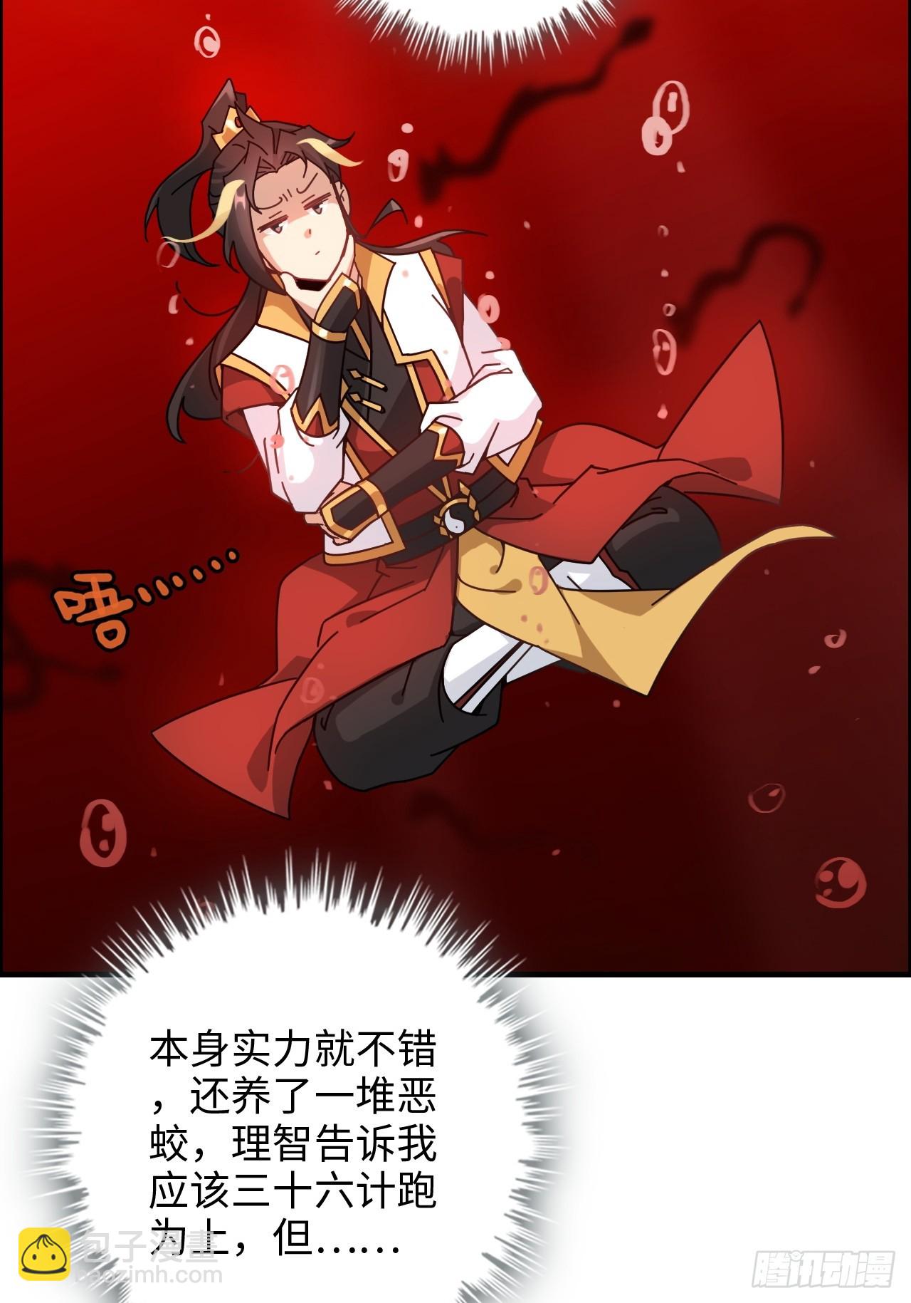 165话 妖皇(1/2)-第175话