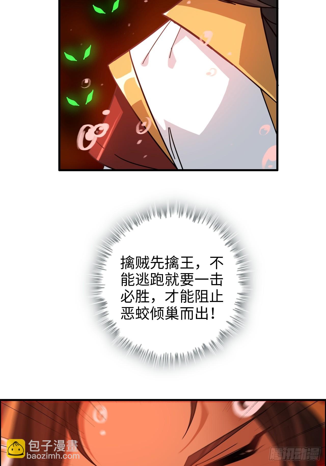 165话 妖皇(1/2)-第175话