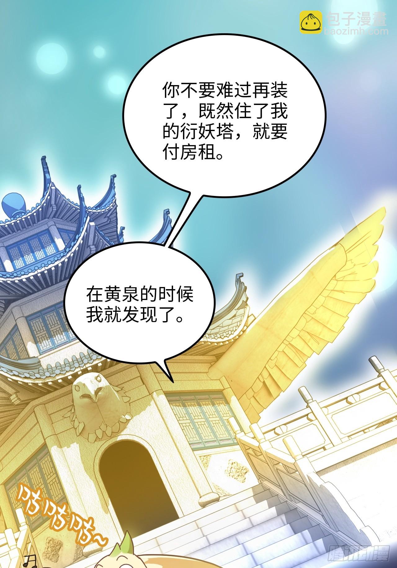 165话 妖皇(1/2)-第175话