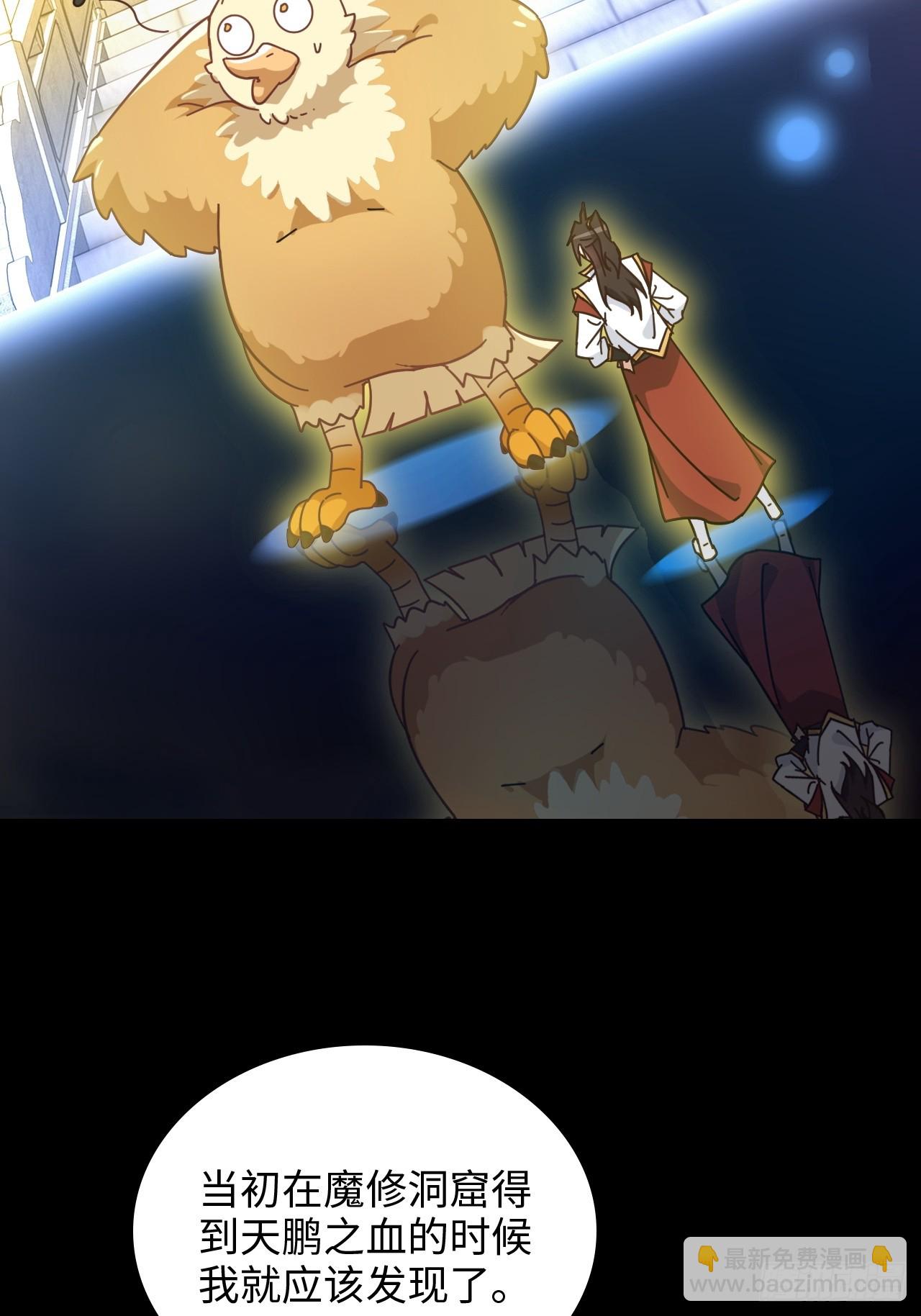 165话 妖皇(1/2)-第175话