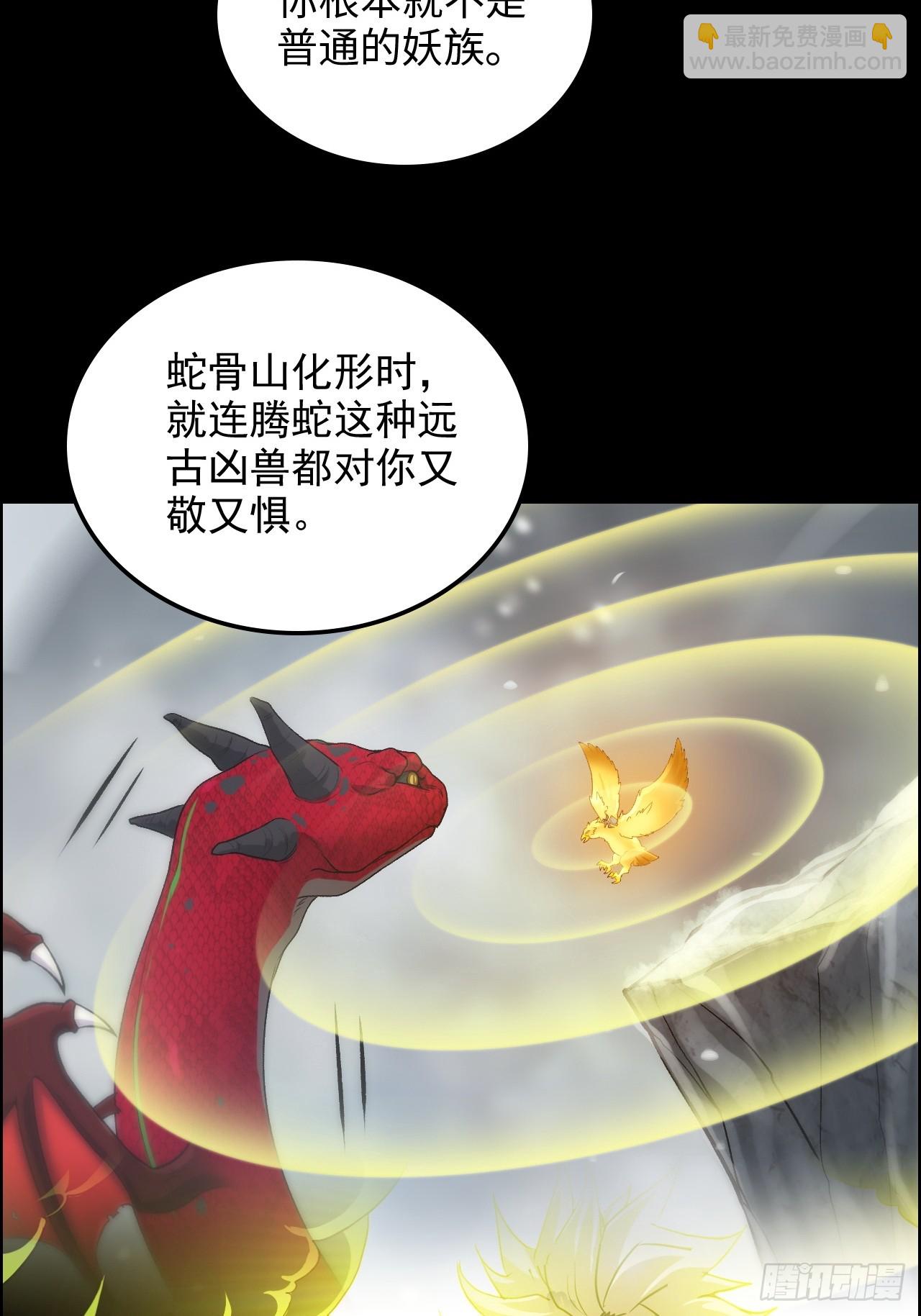 165话 妖皇(1/2)-第175话