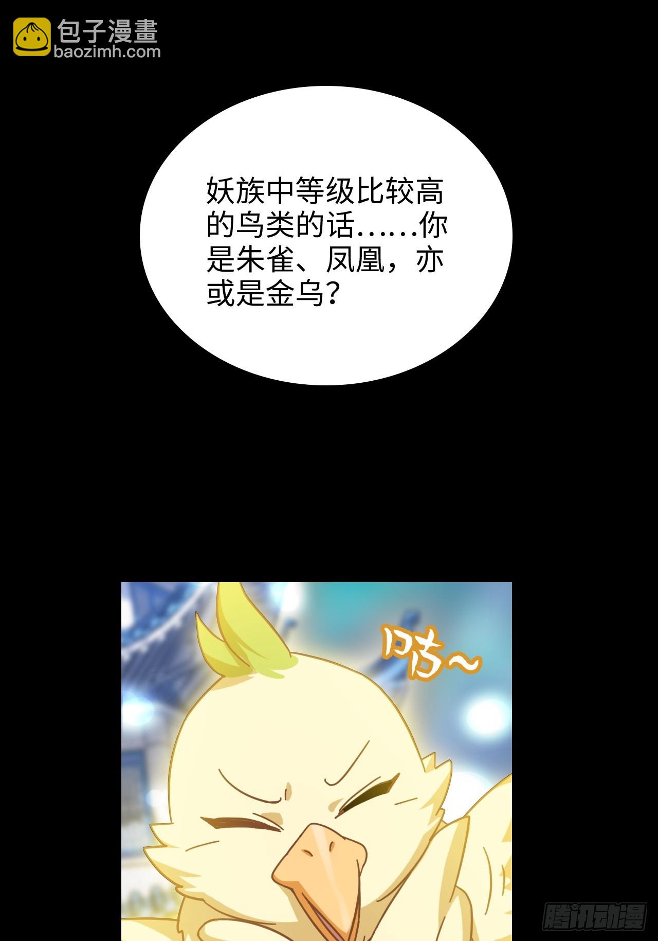 165话 妖皇(1/2)-第175话