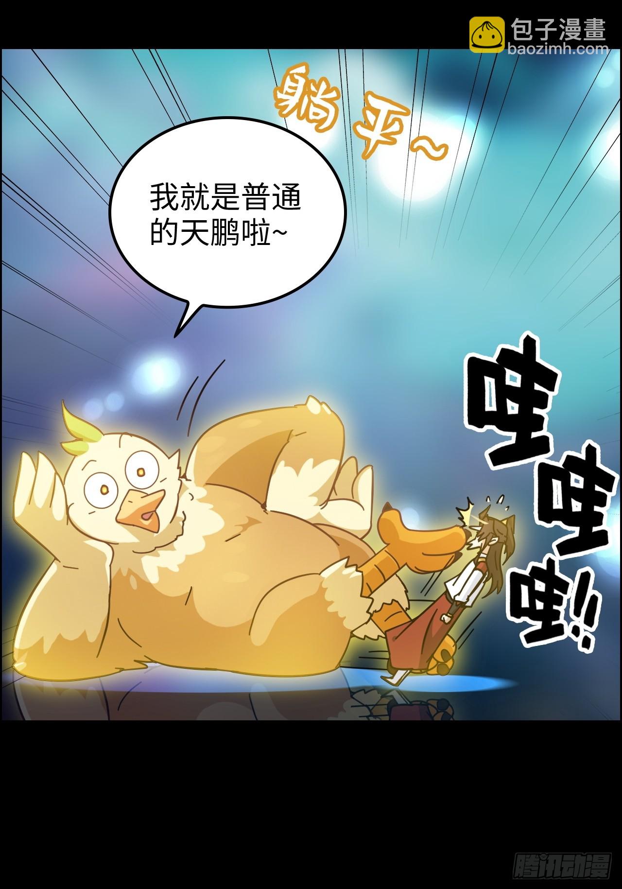 165话 妖皇(1/2)-第175话