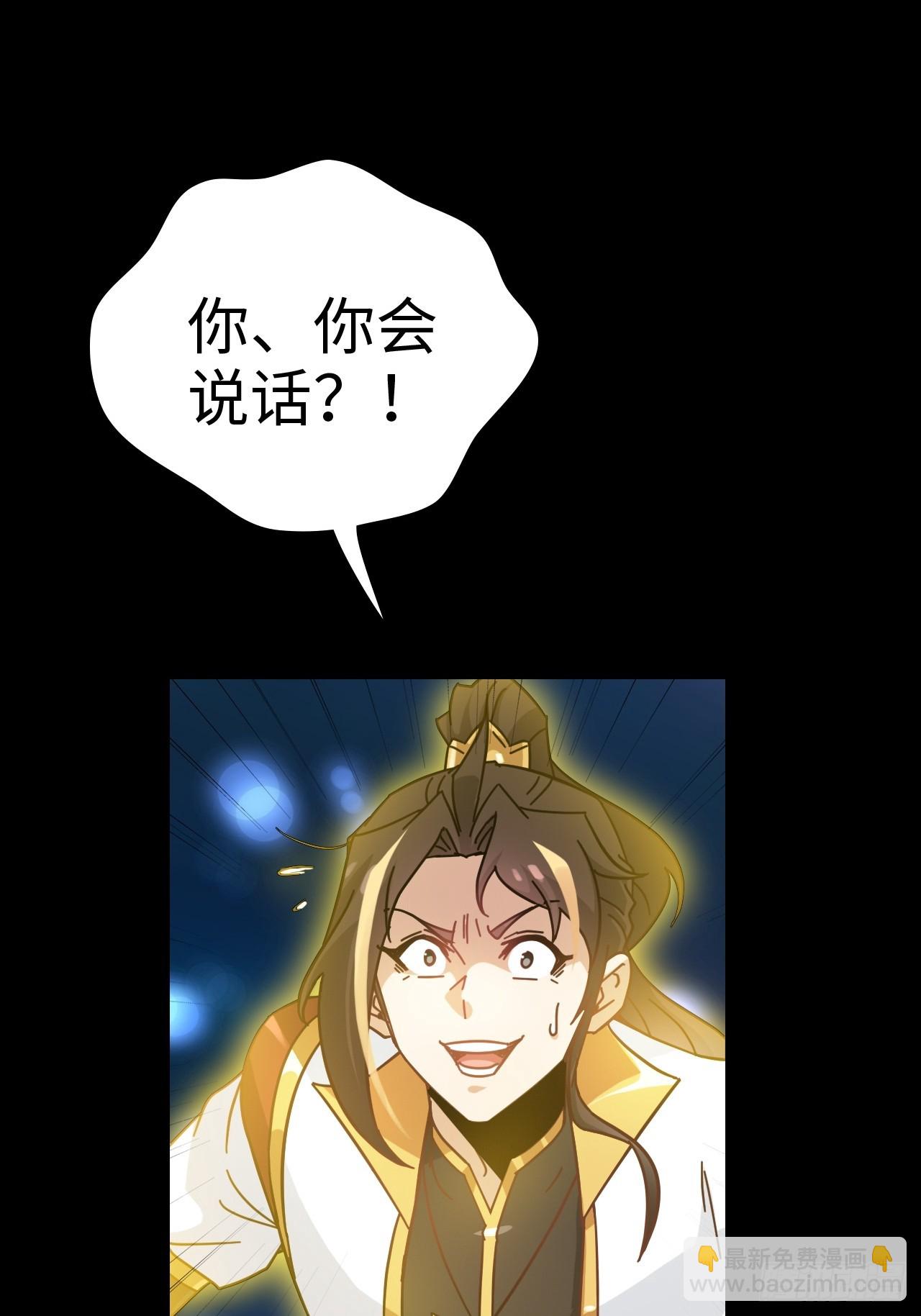 165话 妖皇(1/2)-第175话