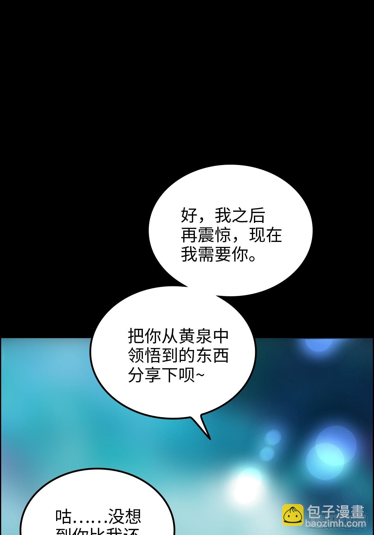 165话 妖皇(1/2)-第175话