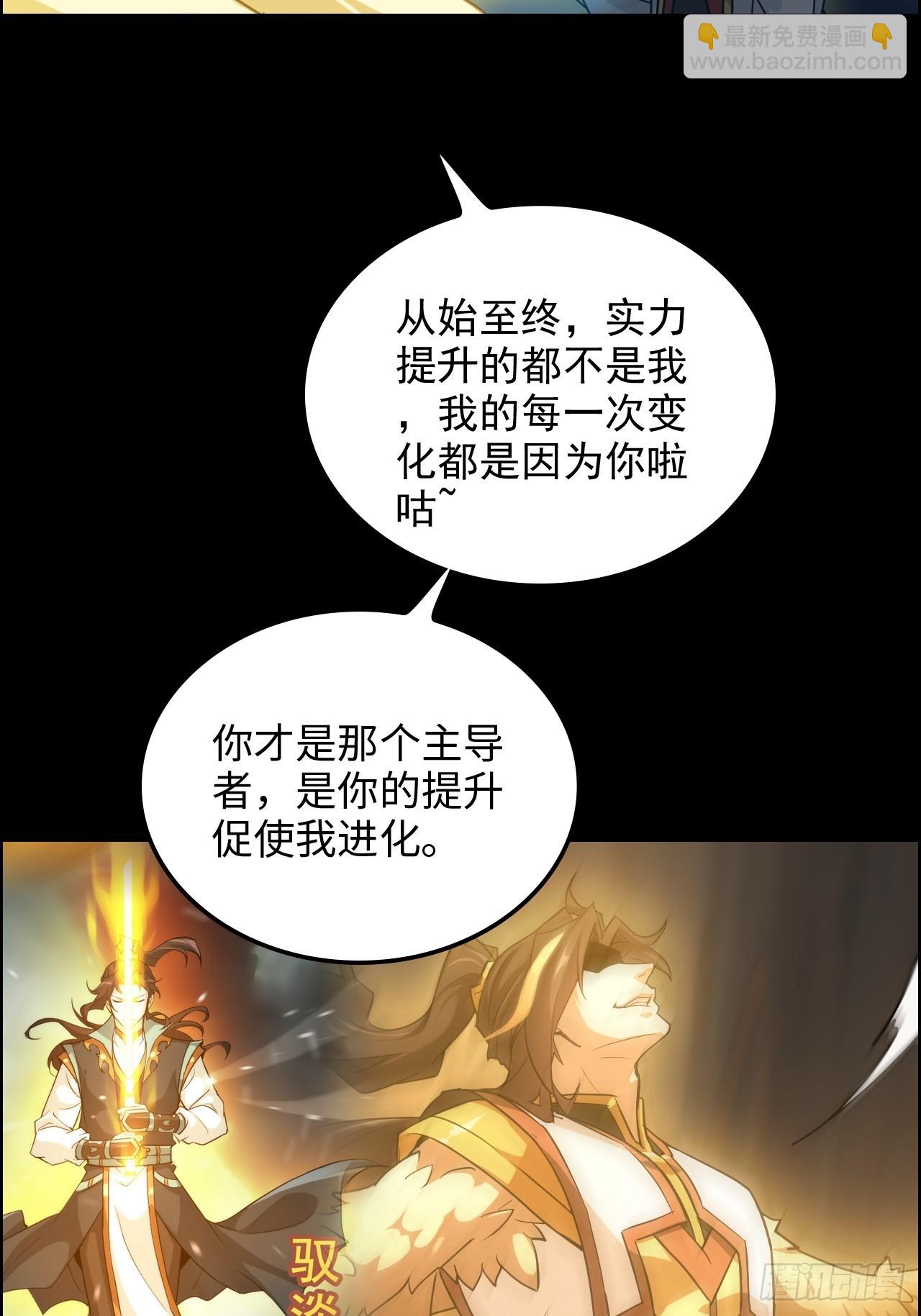 165话 妖皇(1/2)-第175话