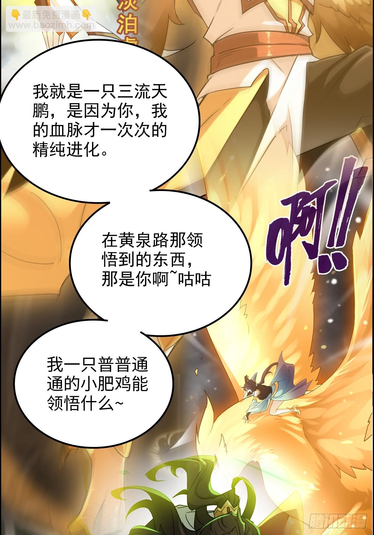 165话 妖皇(1/2)-第175话