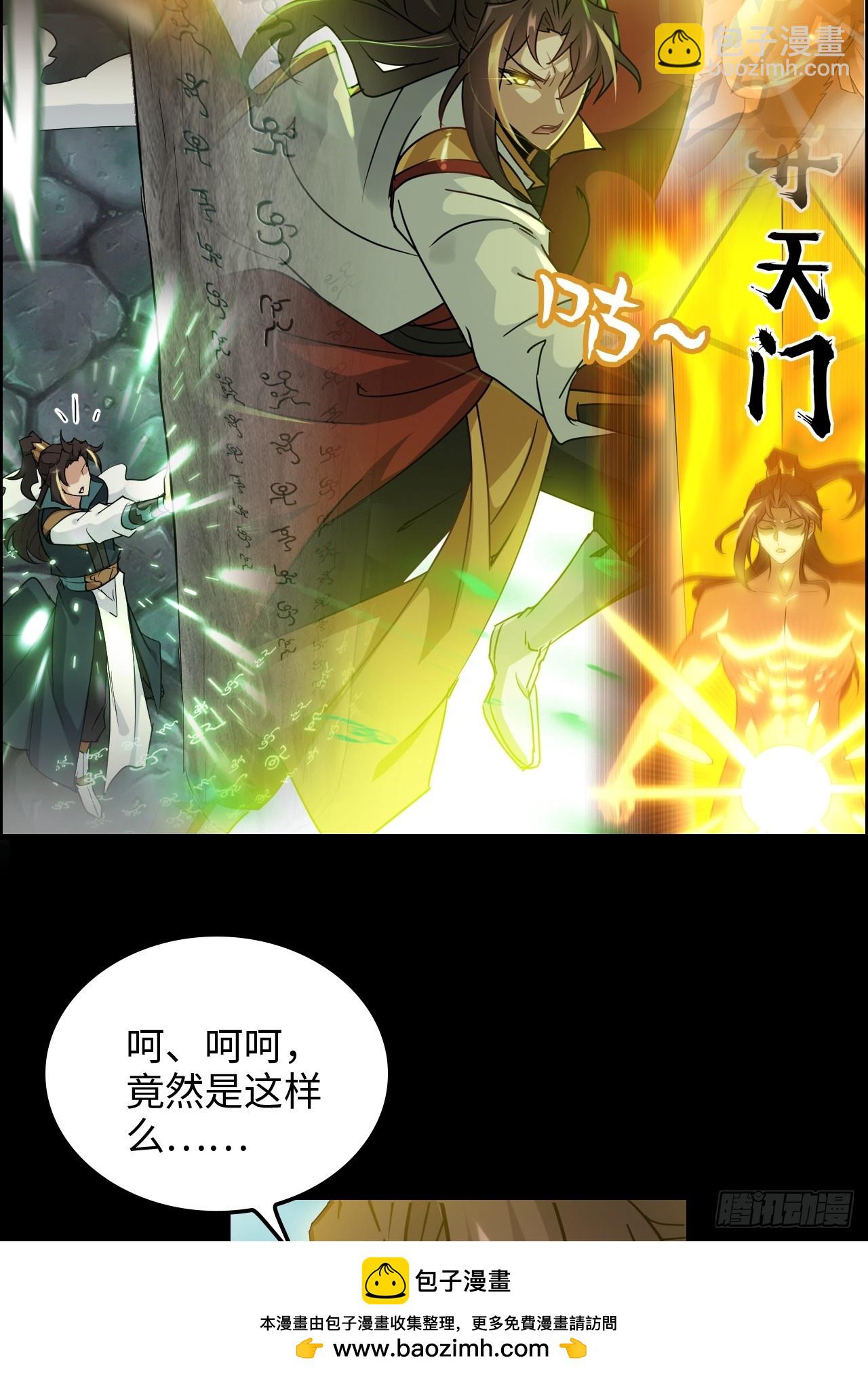 165话 妖皇(1/2)-第175话