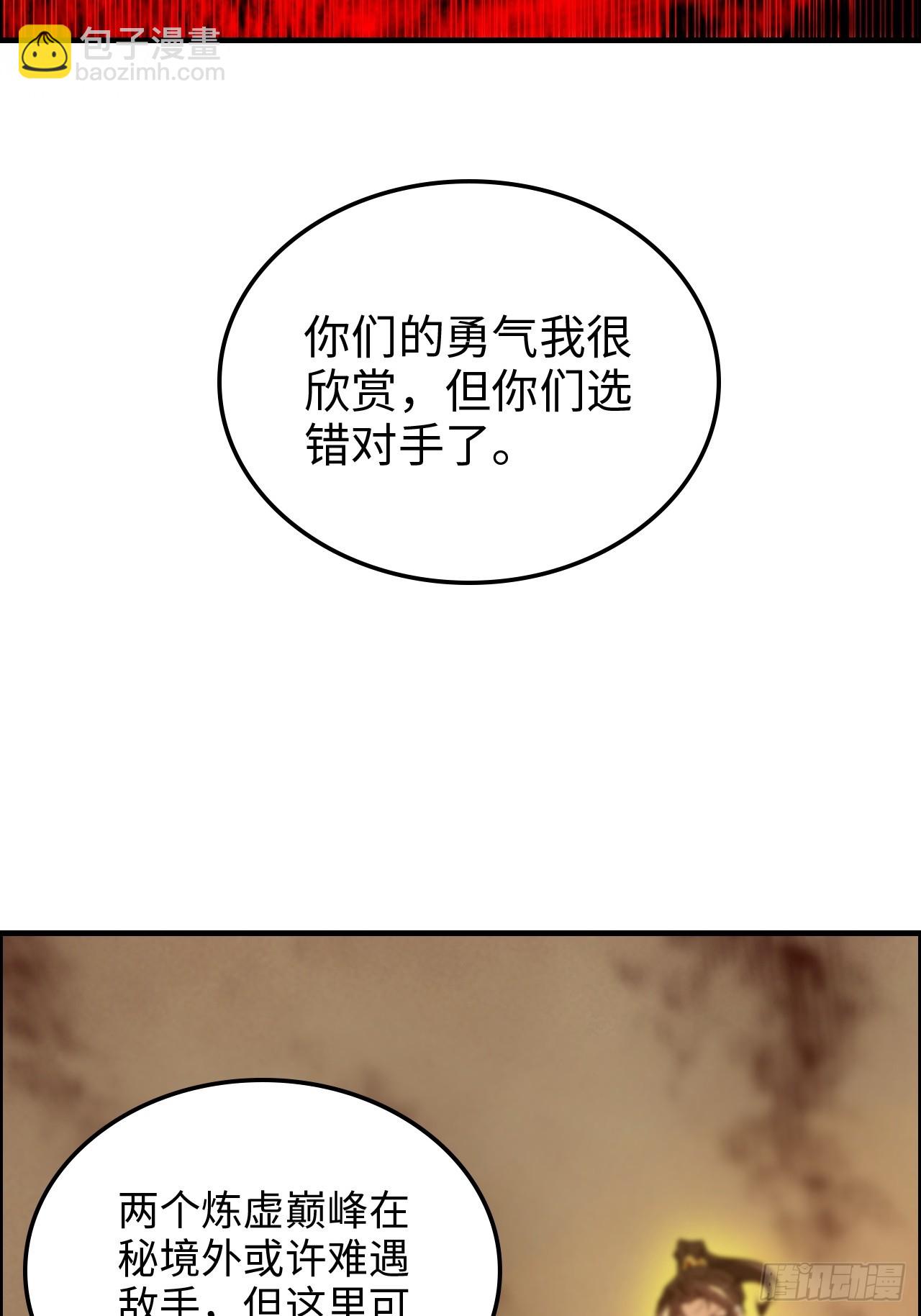 165话 妖皇(1/2)-第175话