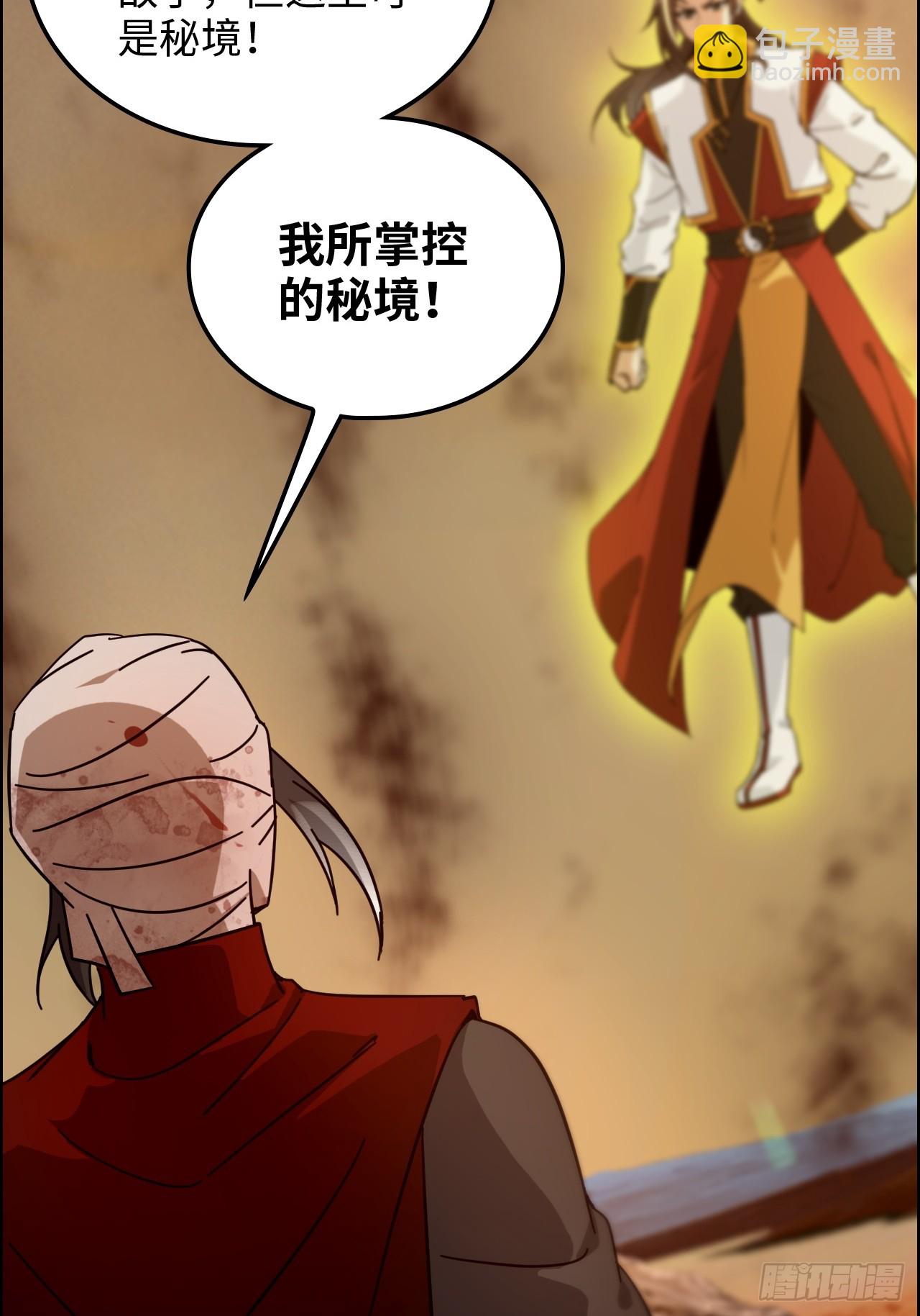 165话 妖皇(1/2)-第175话