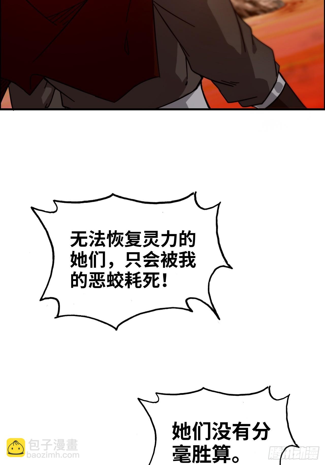 165话 妖皇(1/2)-第175话