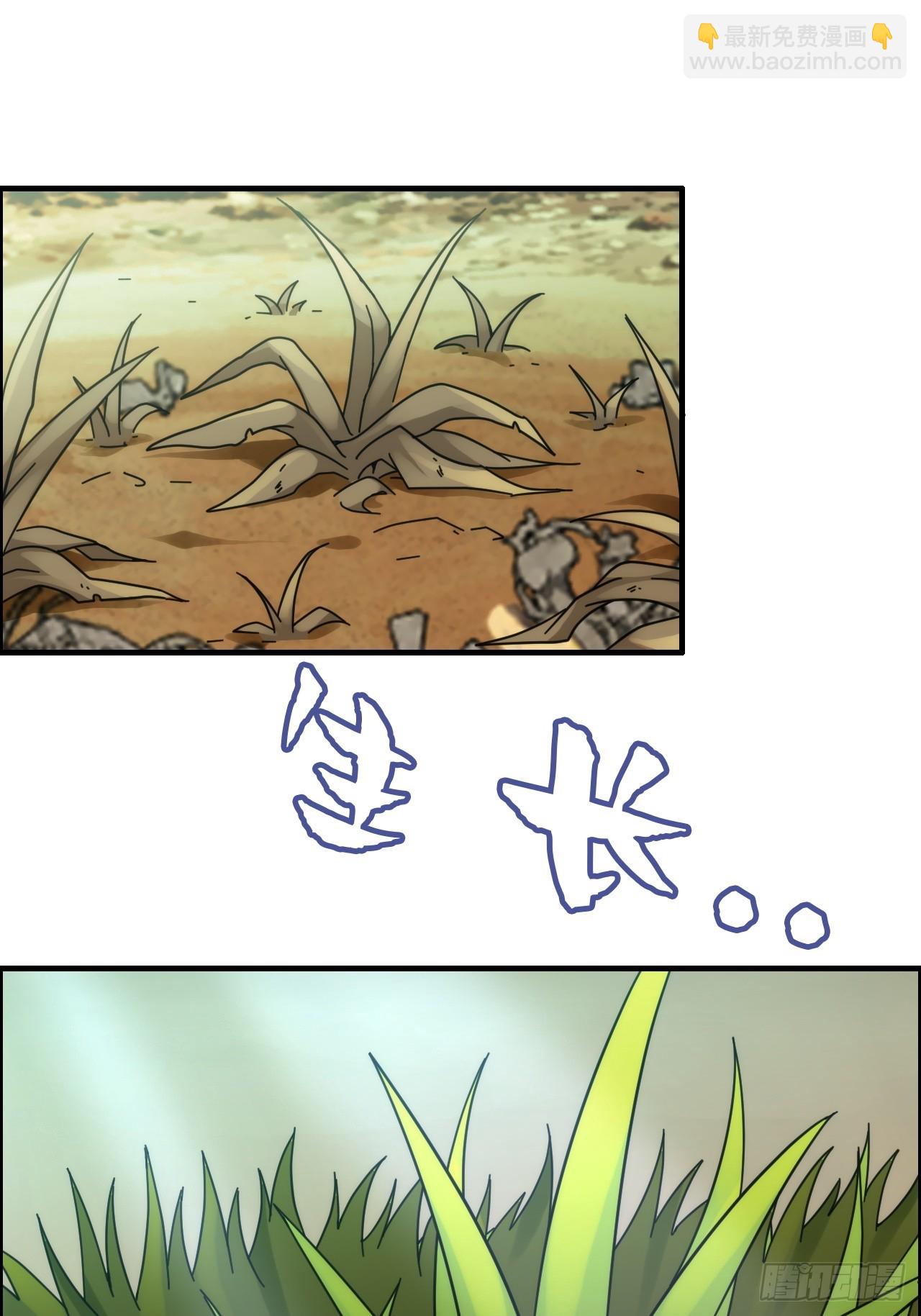 167 分工合作(1/2)-第177话