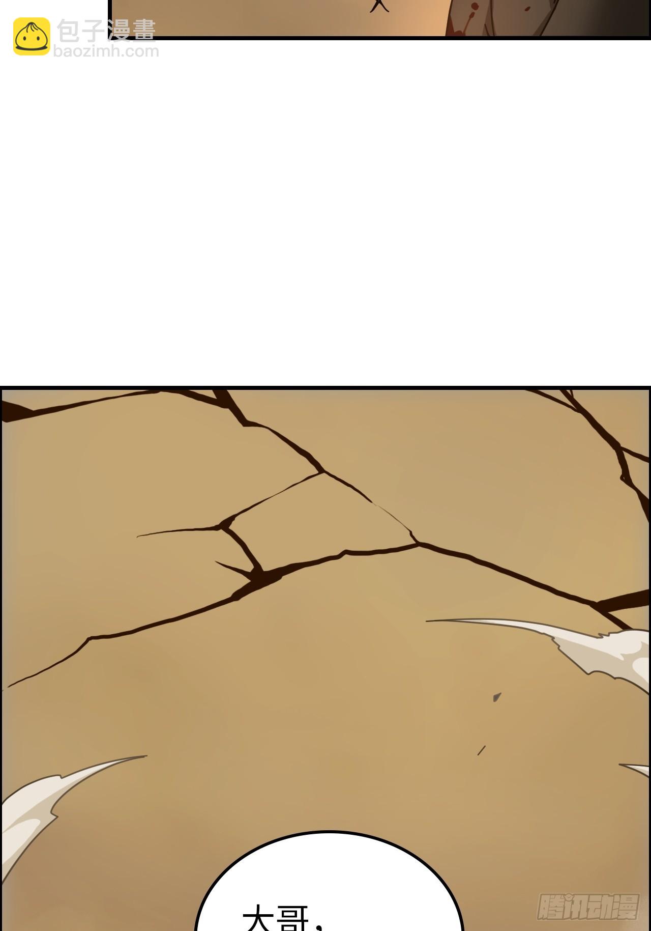 167 分工合作(1/2)-第177话