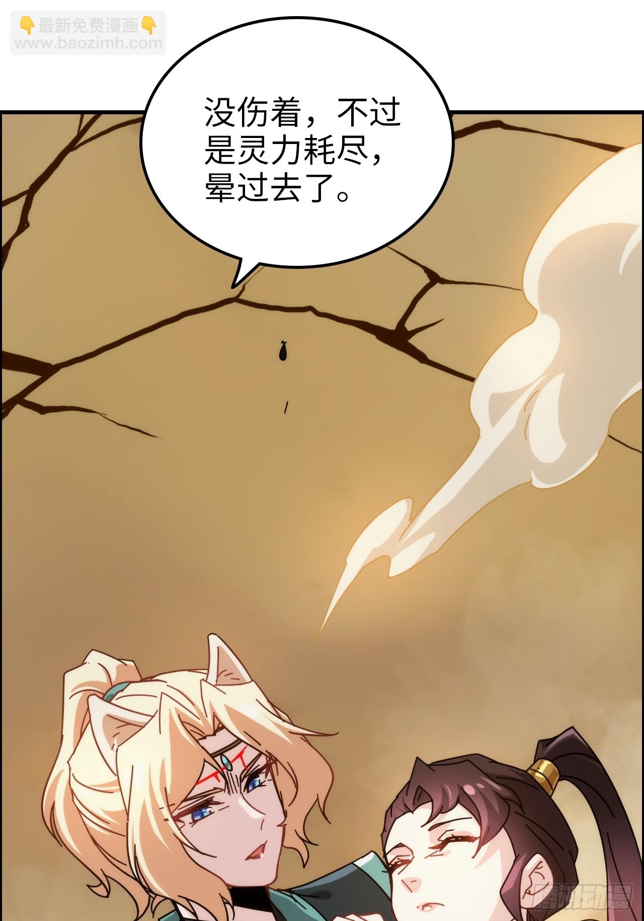 167 分工合作(1/2)-第177话