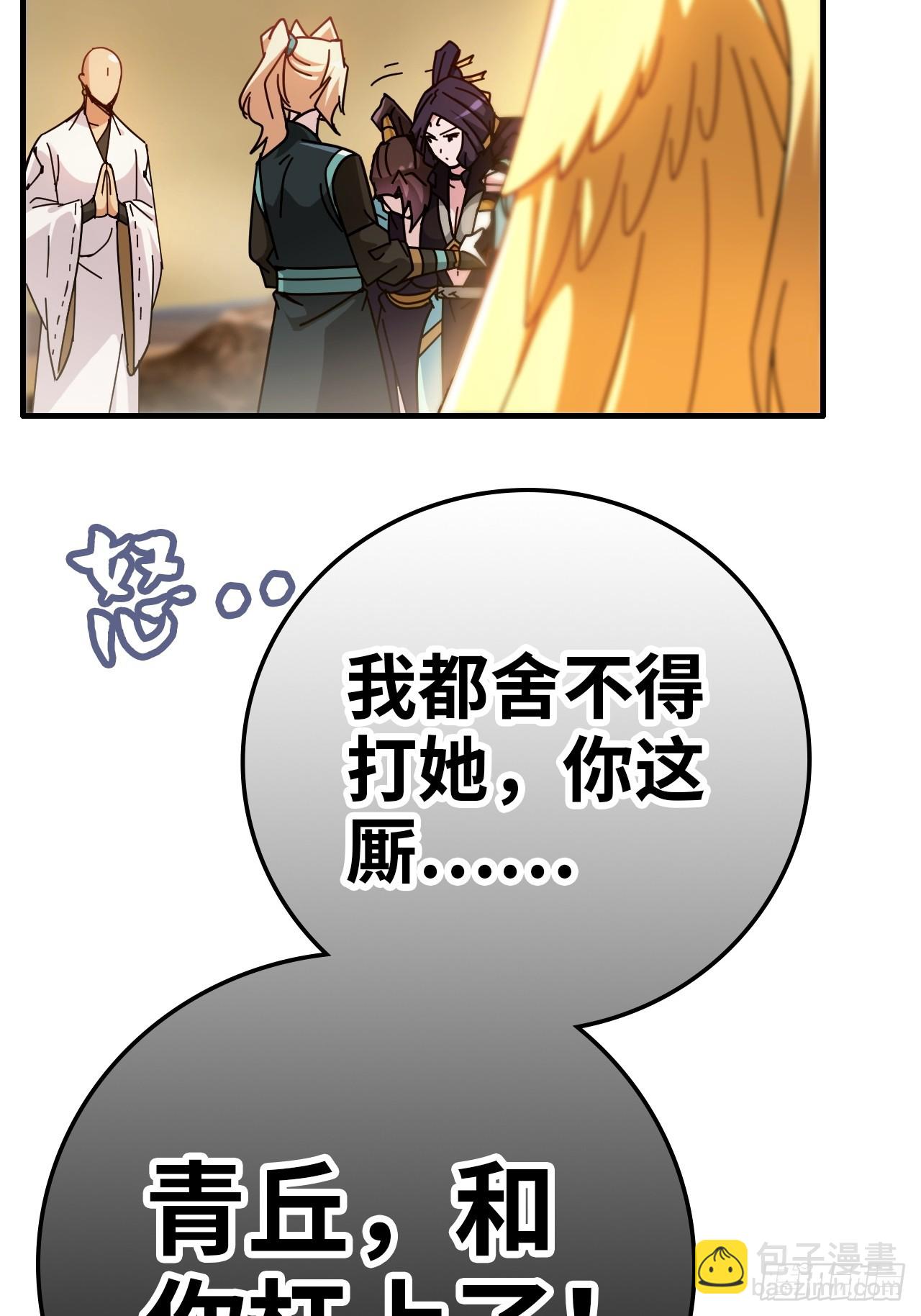 167 分工合作(1/2)-第177话