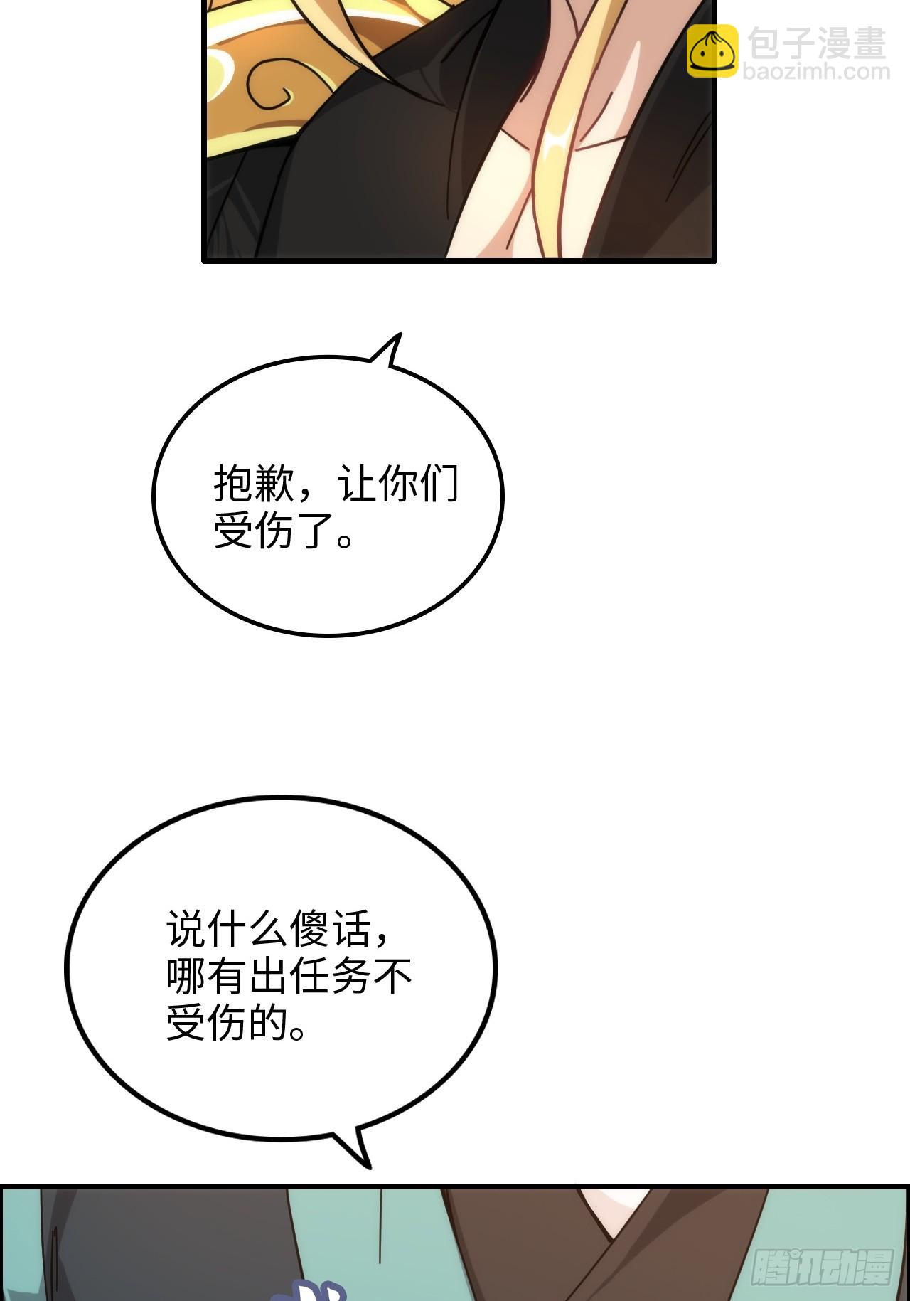 167 分工合作(1/2)-第177话