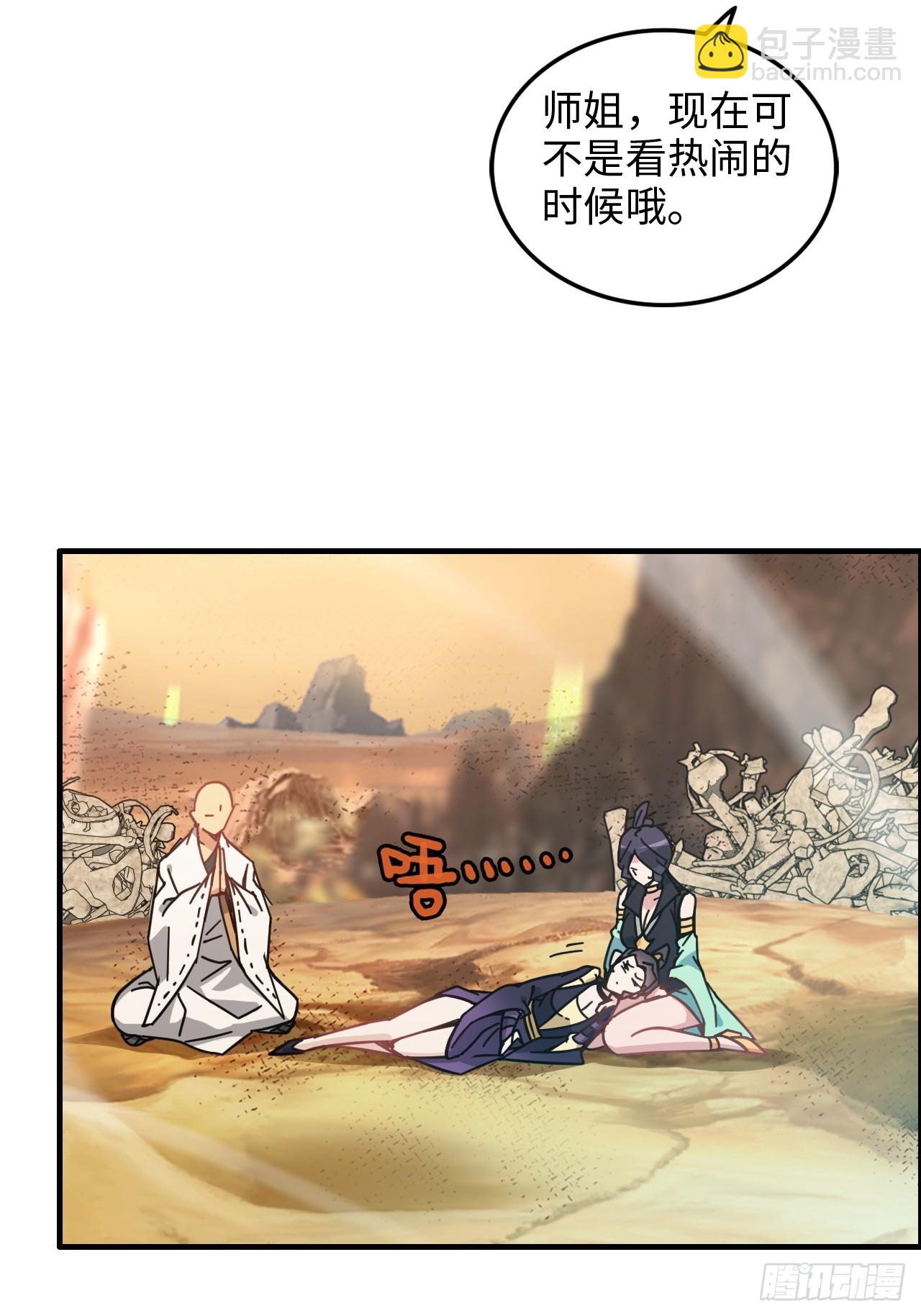 167 分工合作(1/2)-第177话