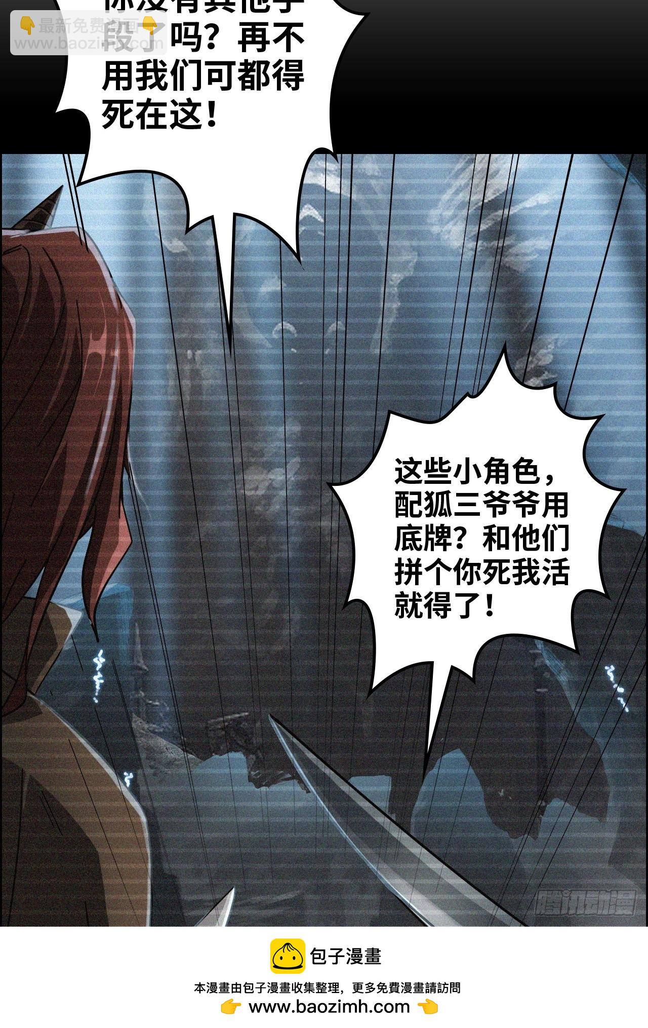 167 分工合作(1/2)-第177话