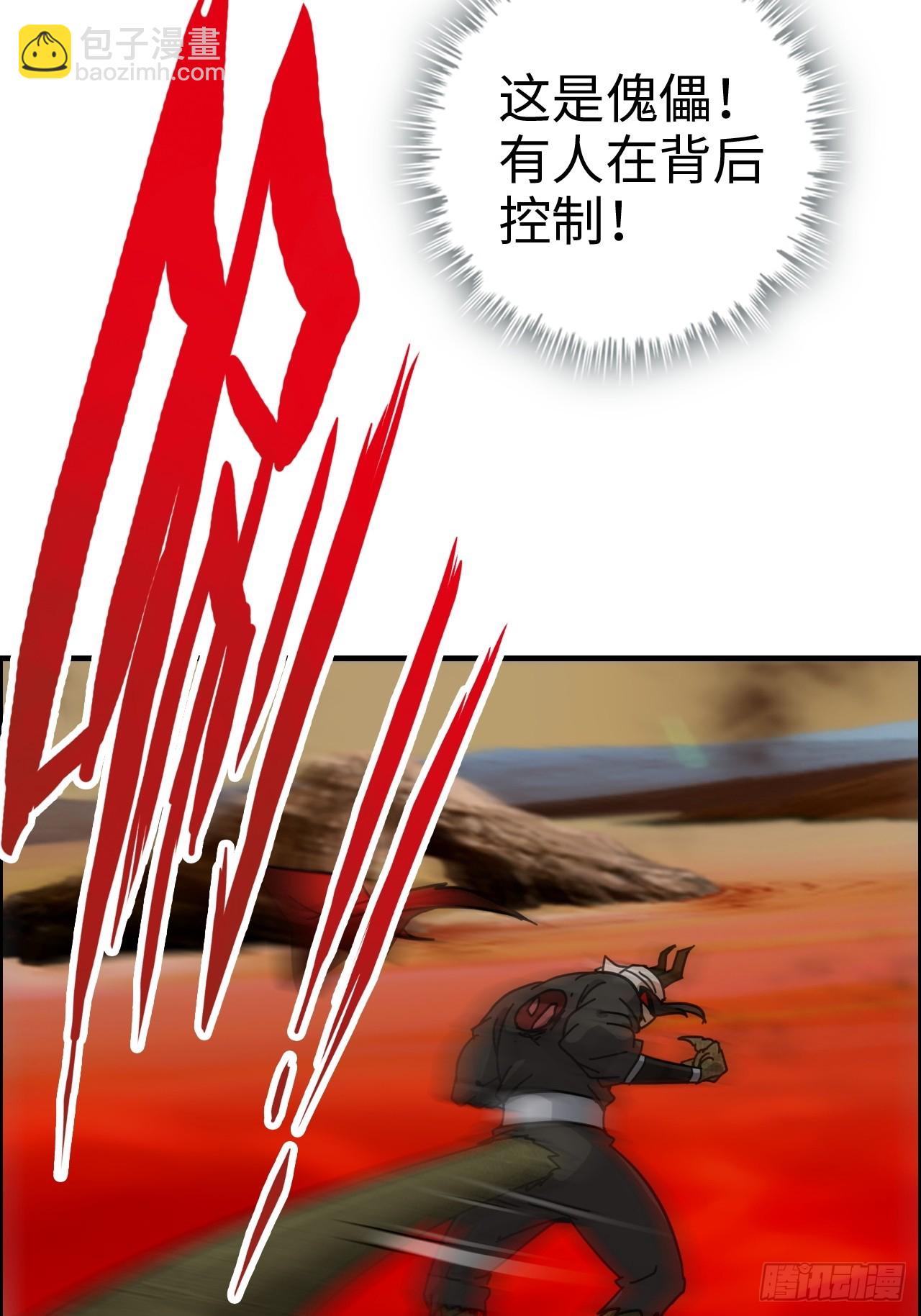 167 分工合作(1/2)-第177话