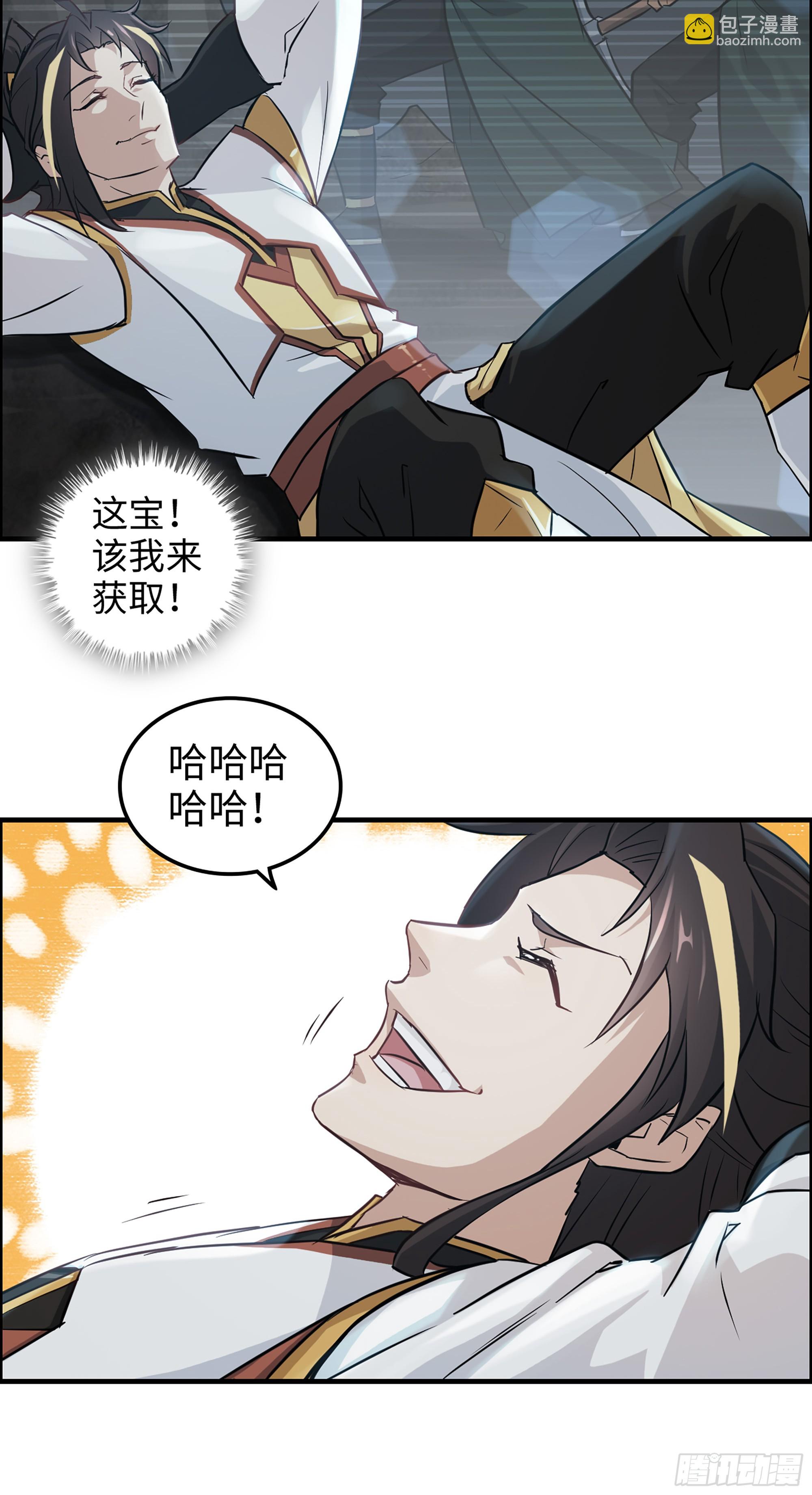 修仙就是这样子的 - 18话 封天门 - 6