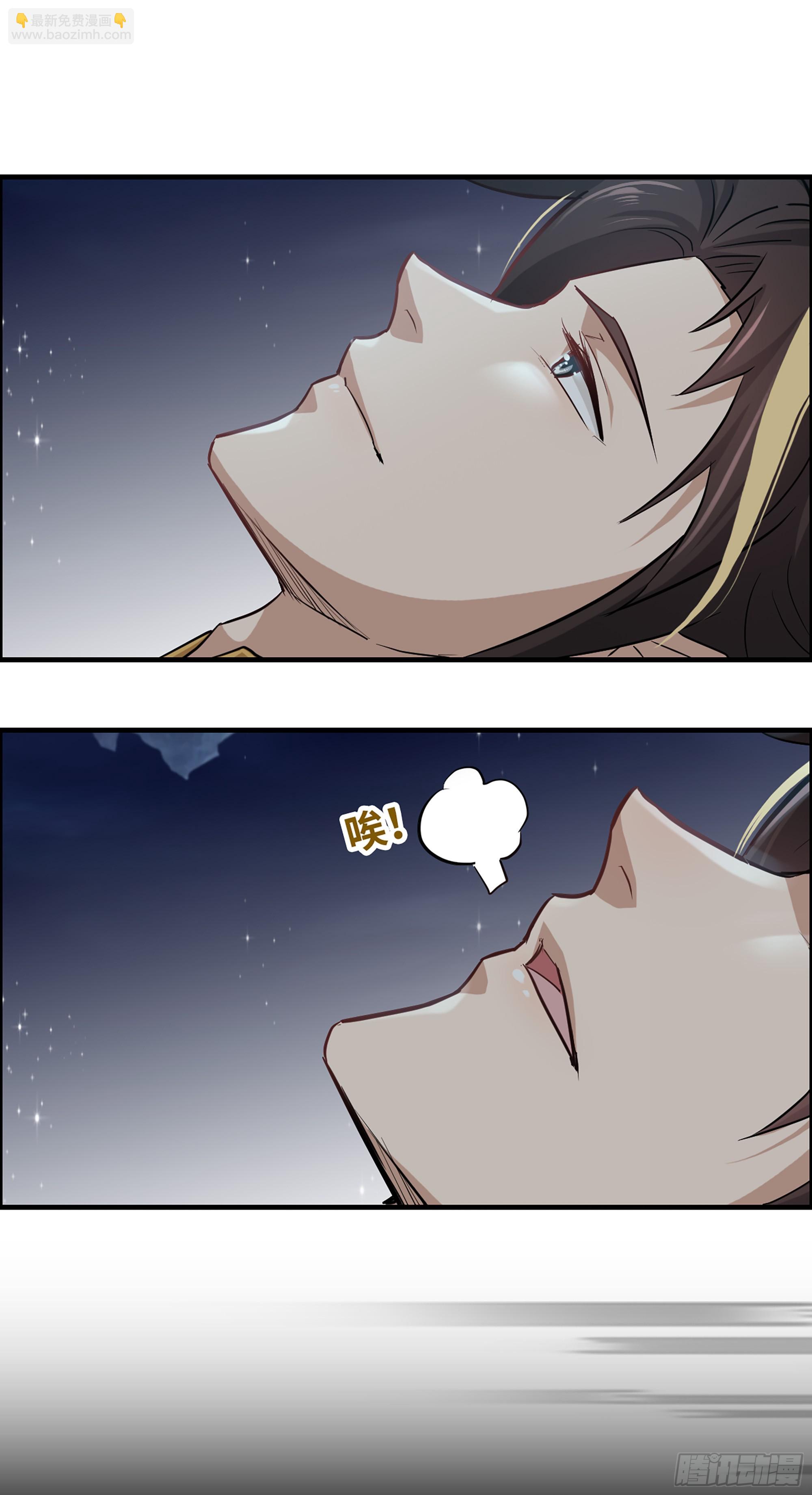 修仙就是这样子的 - 18话 封天门 - 7