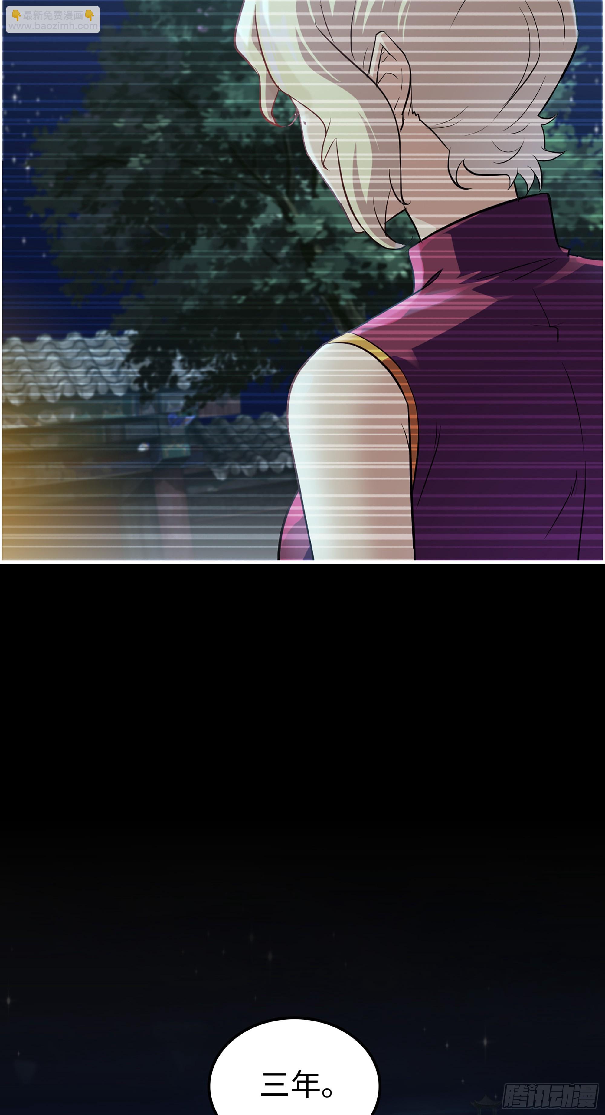 修仙就是这样子的 - 18话 封天门 - 2