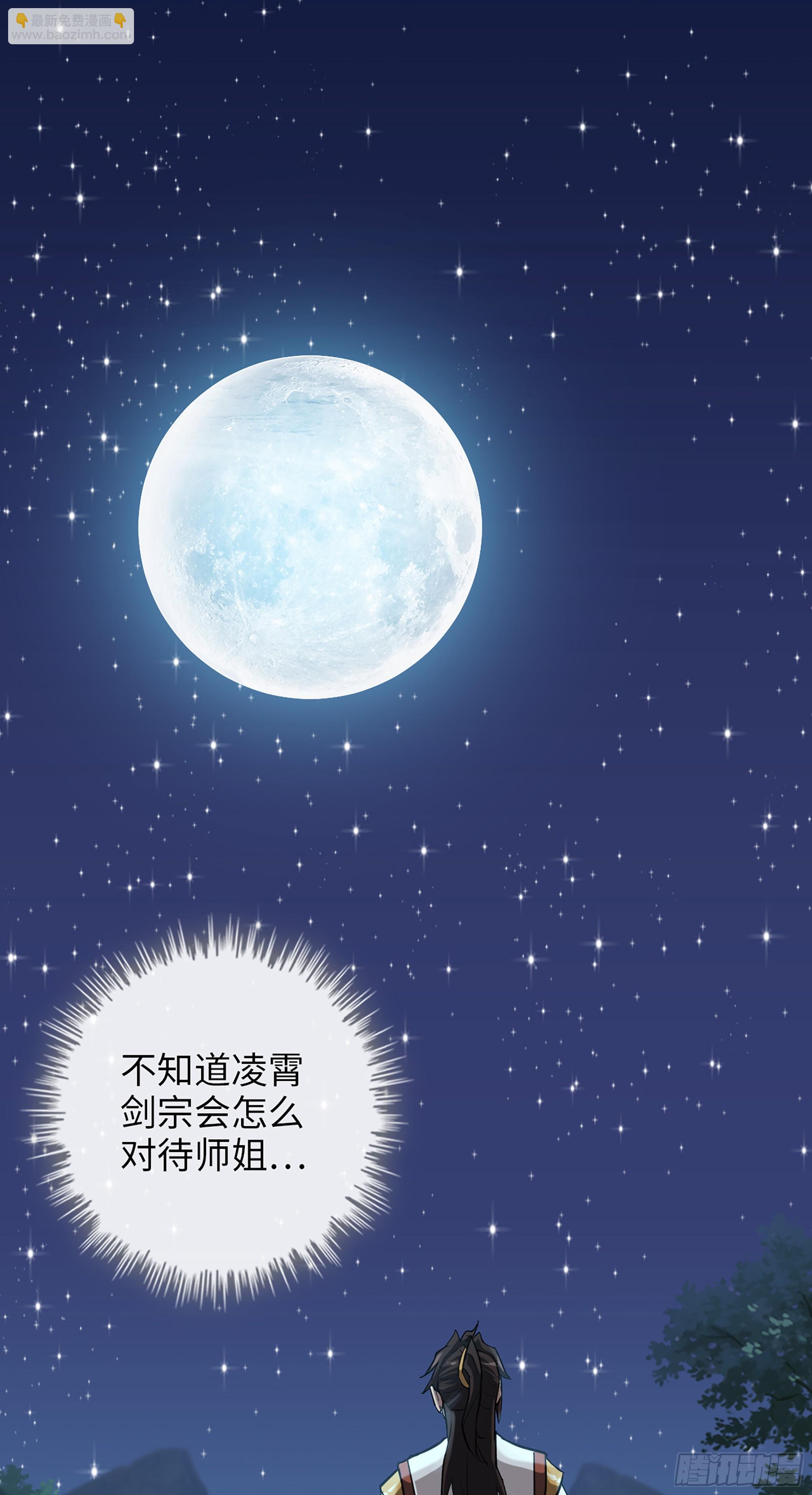 修仙就是这样子的 - 18话 封天门 - 4