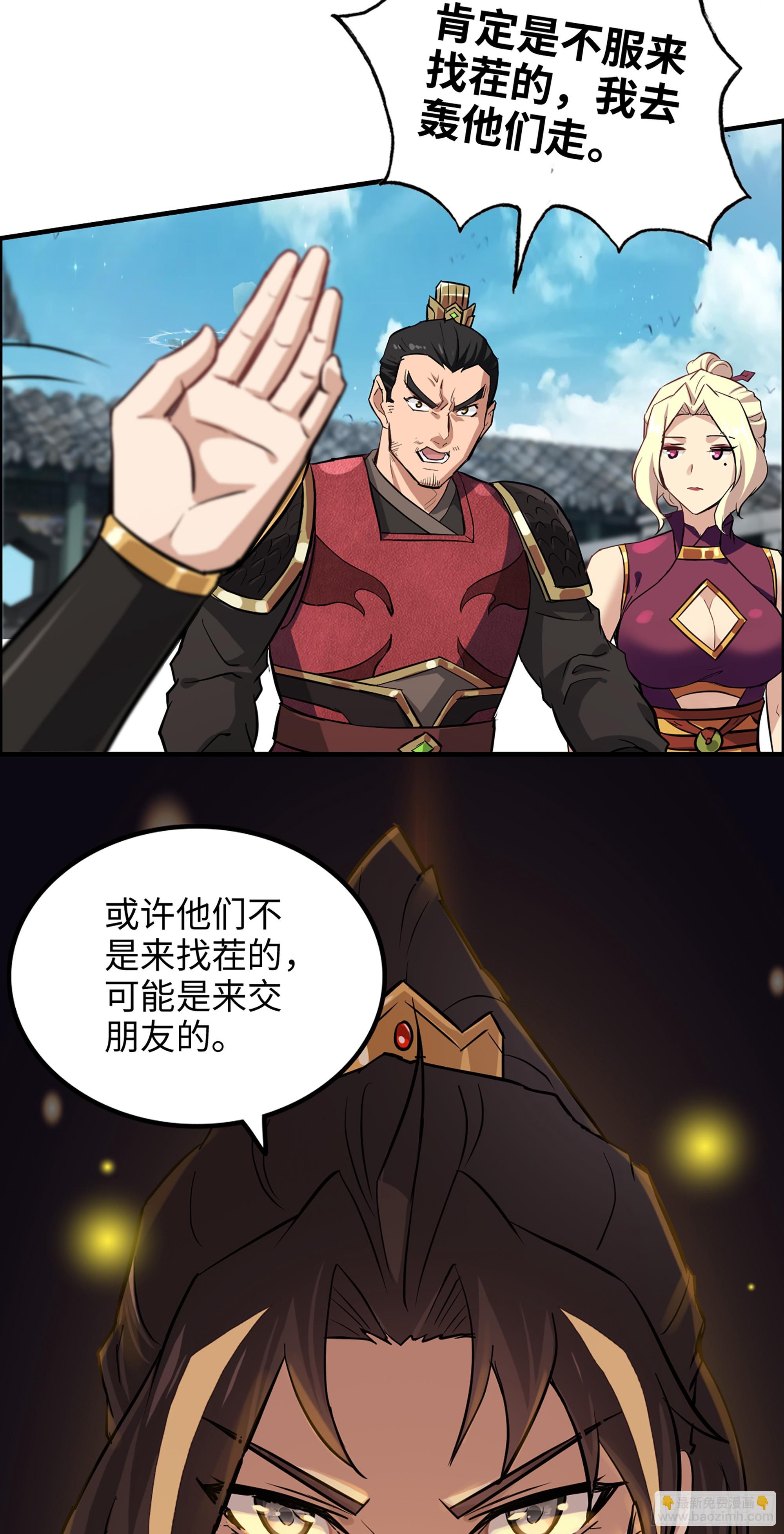 修仙就是这样子的 - 18话 封天门 - 1