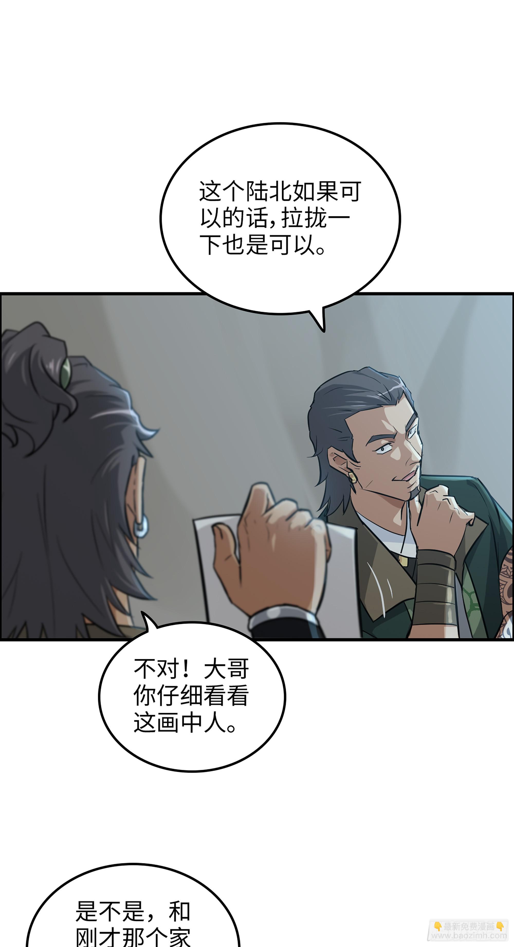 修仙就是这样子的 - 18话 封天门 - 1