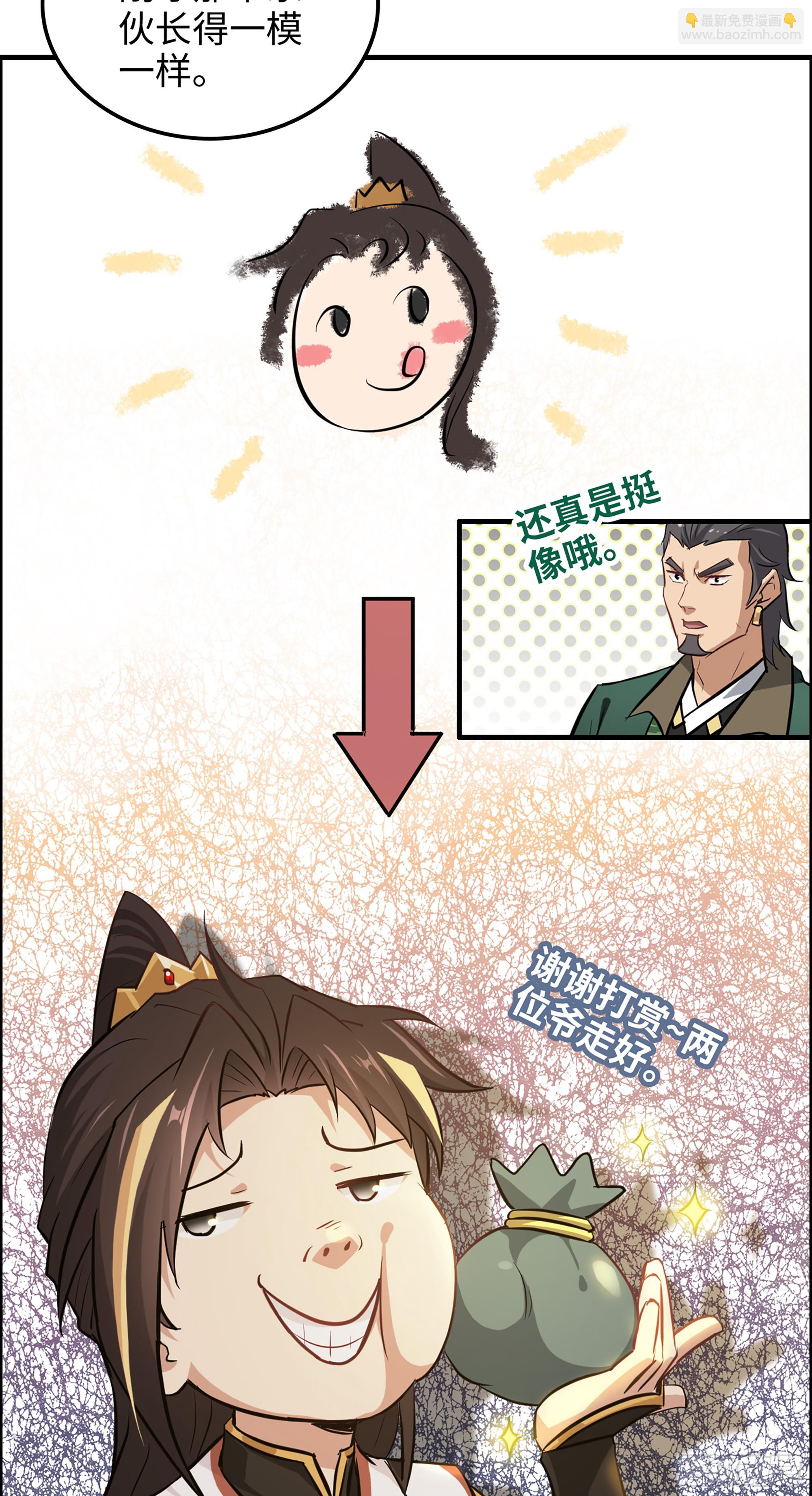 修仙就是这样子的 - 18话 封天门 - 2