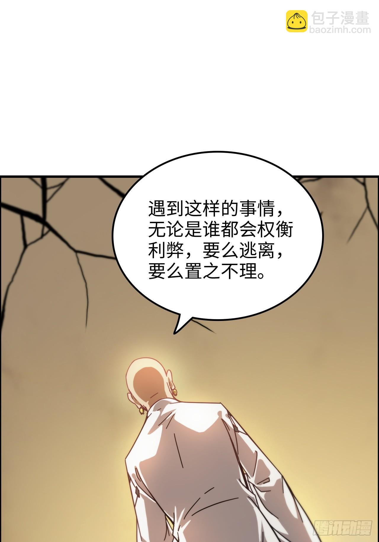 169话 入虎口(1/2)-第179话