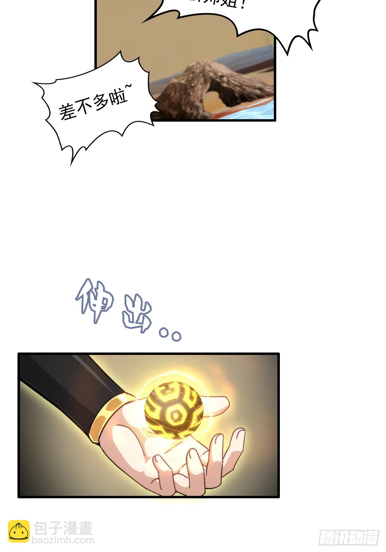 169话 入虎口(1/2)-第179话