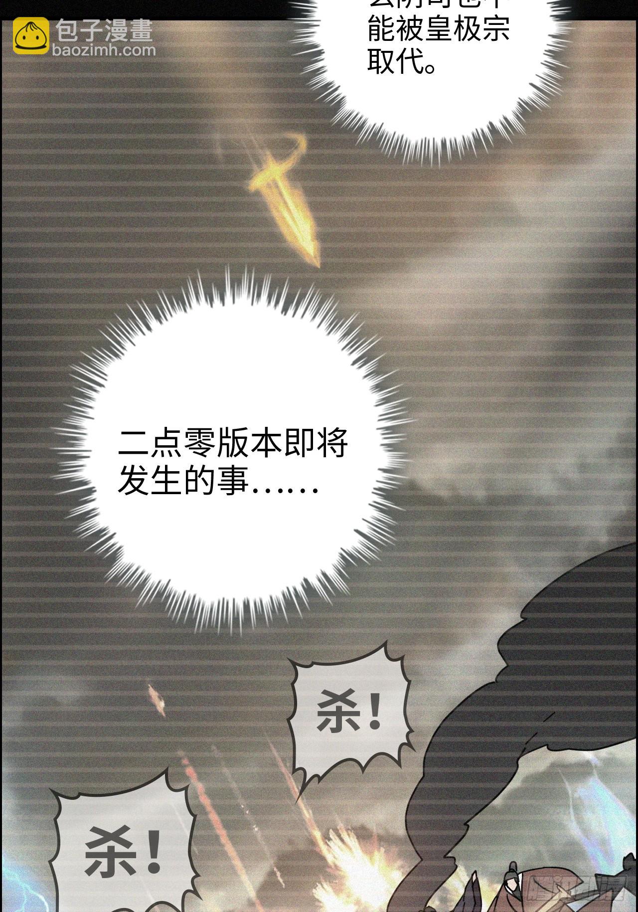 169话 入虎口(1/2)-第179话